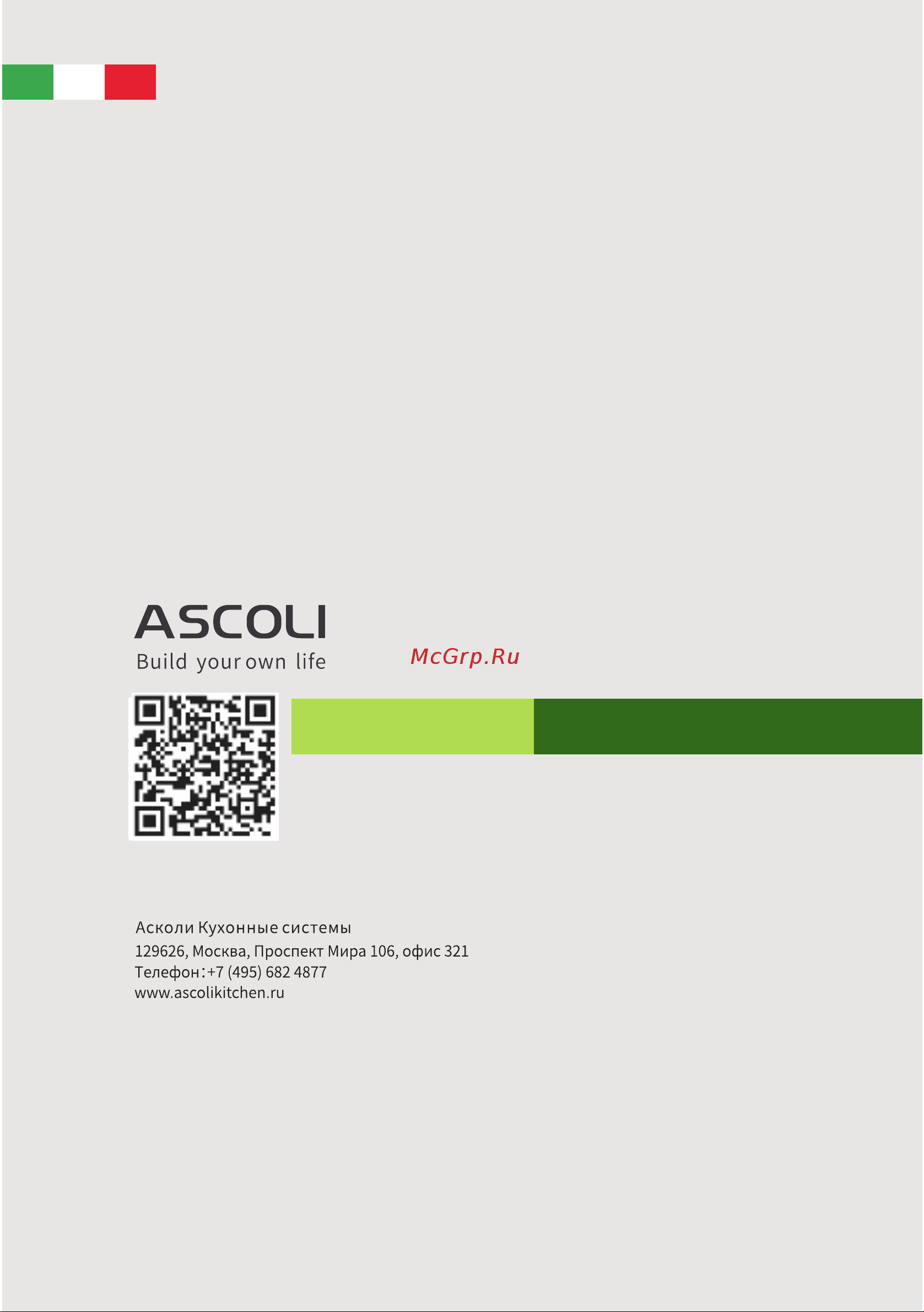 Ascoli ADFRY90 [10/10] 页 10