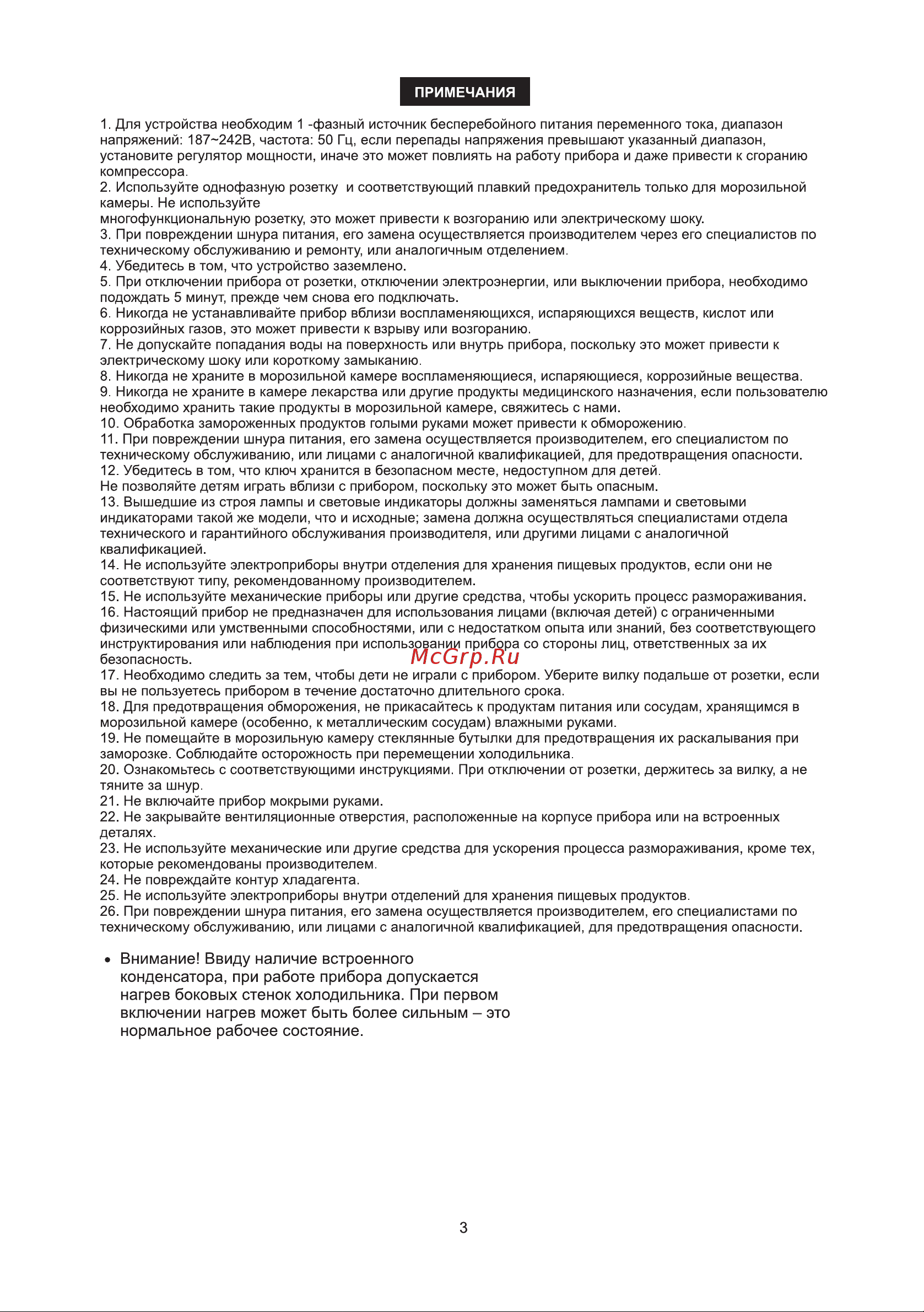 Ascoli ADFRY90 Руководство по эксплуатации онлайн [5/10] 808727