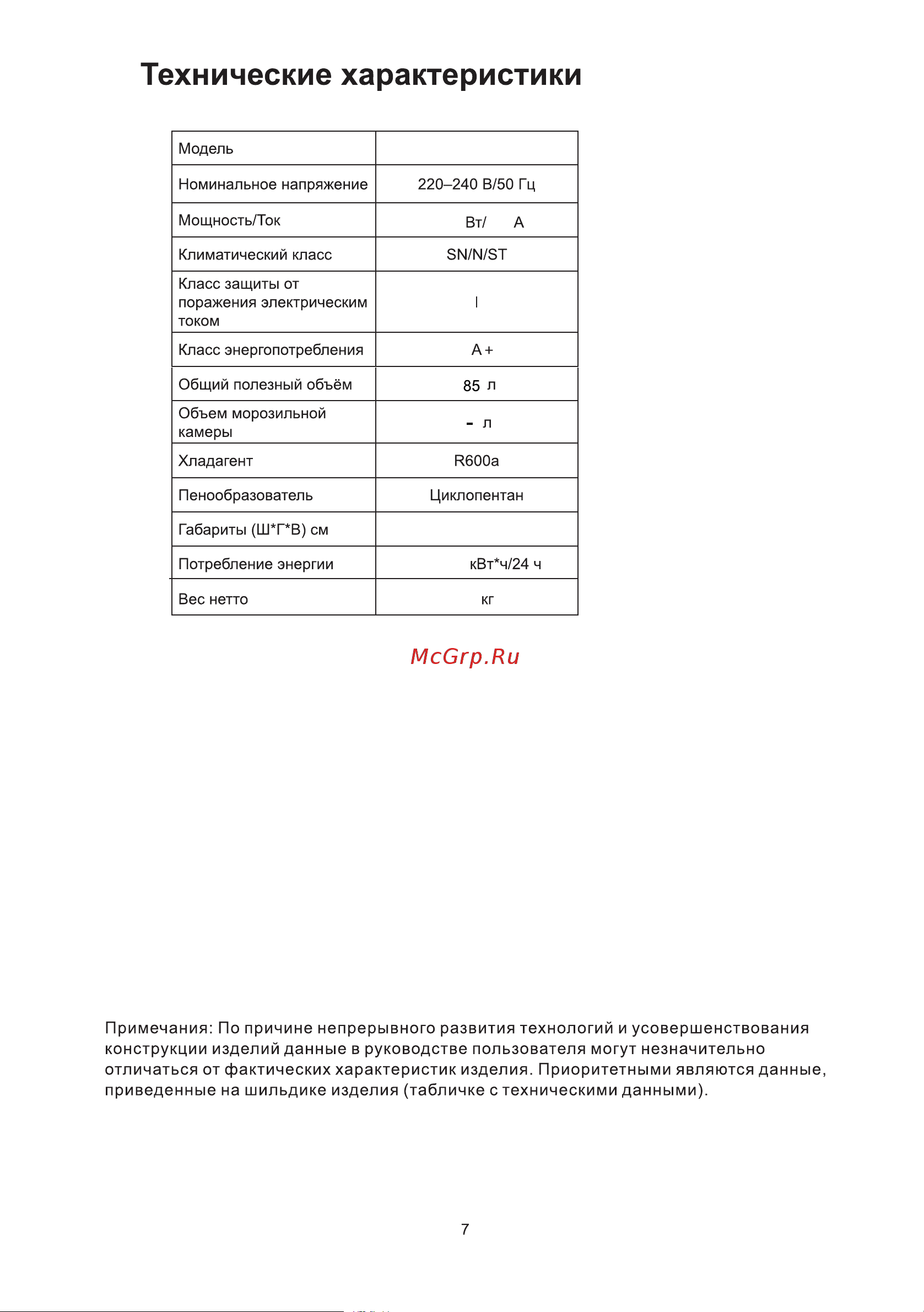 Ascoli ADFRY90 [9/10] 442 832