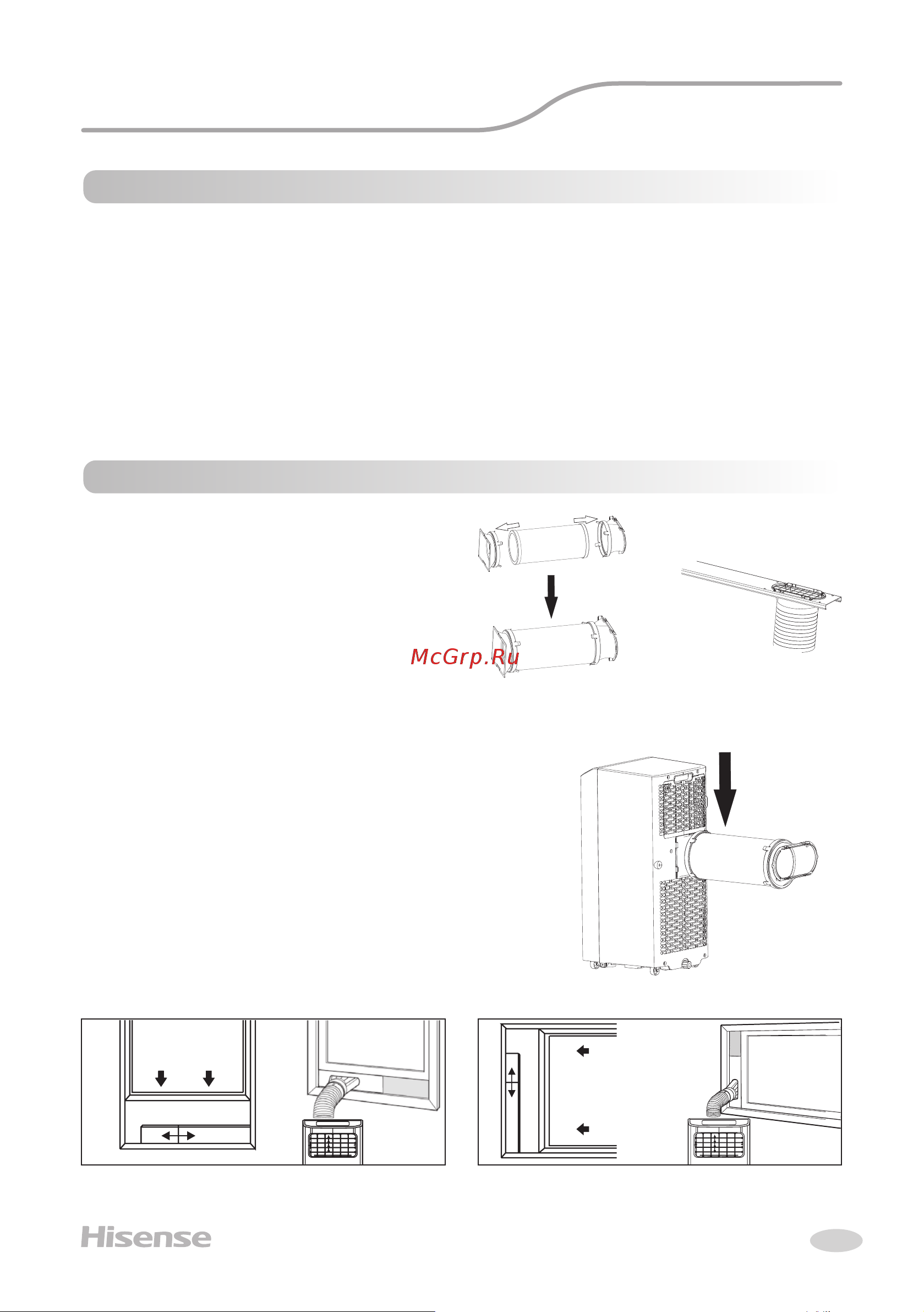 Hisense AP-07CR4GKWS00 [9/36] Установка