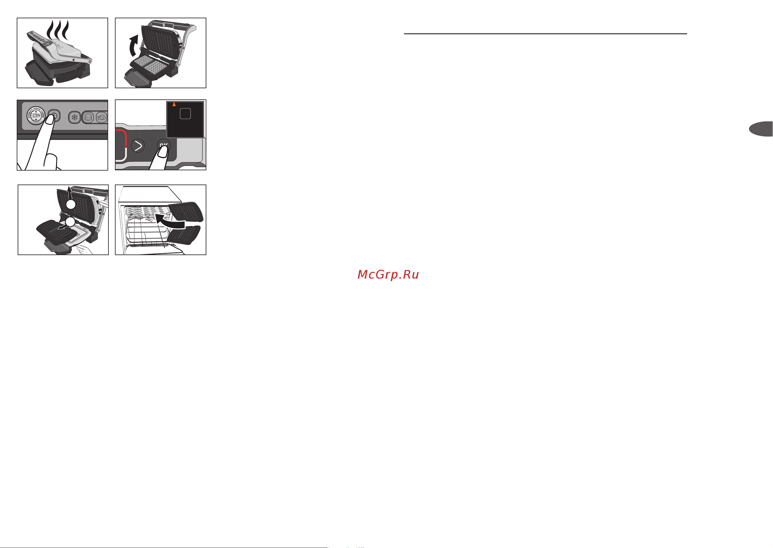 Tefal XA724810 [16/67] Συστάσεις για τη χρήση των πλακών για βάφλες