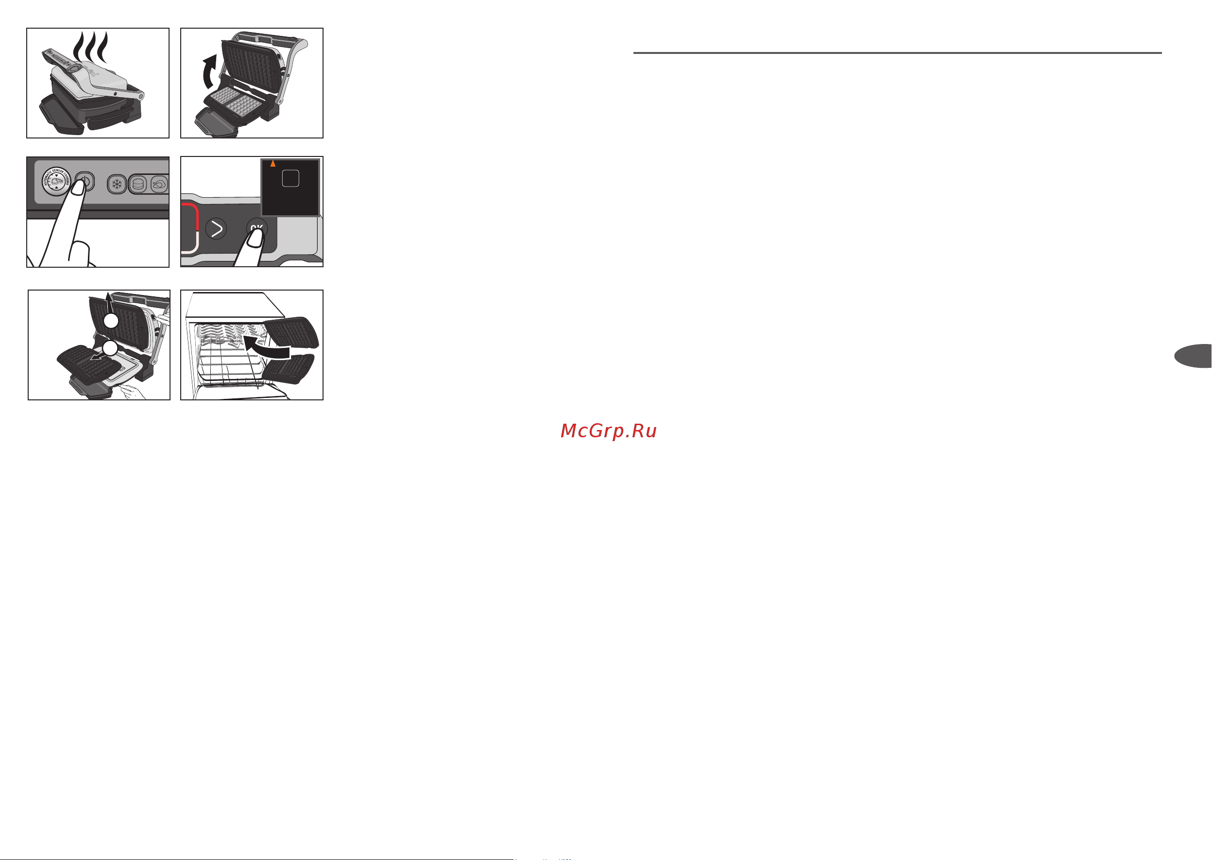 Tefal XA724810 [28/67] Рекомендации по использованию насадок для вафель