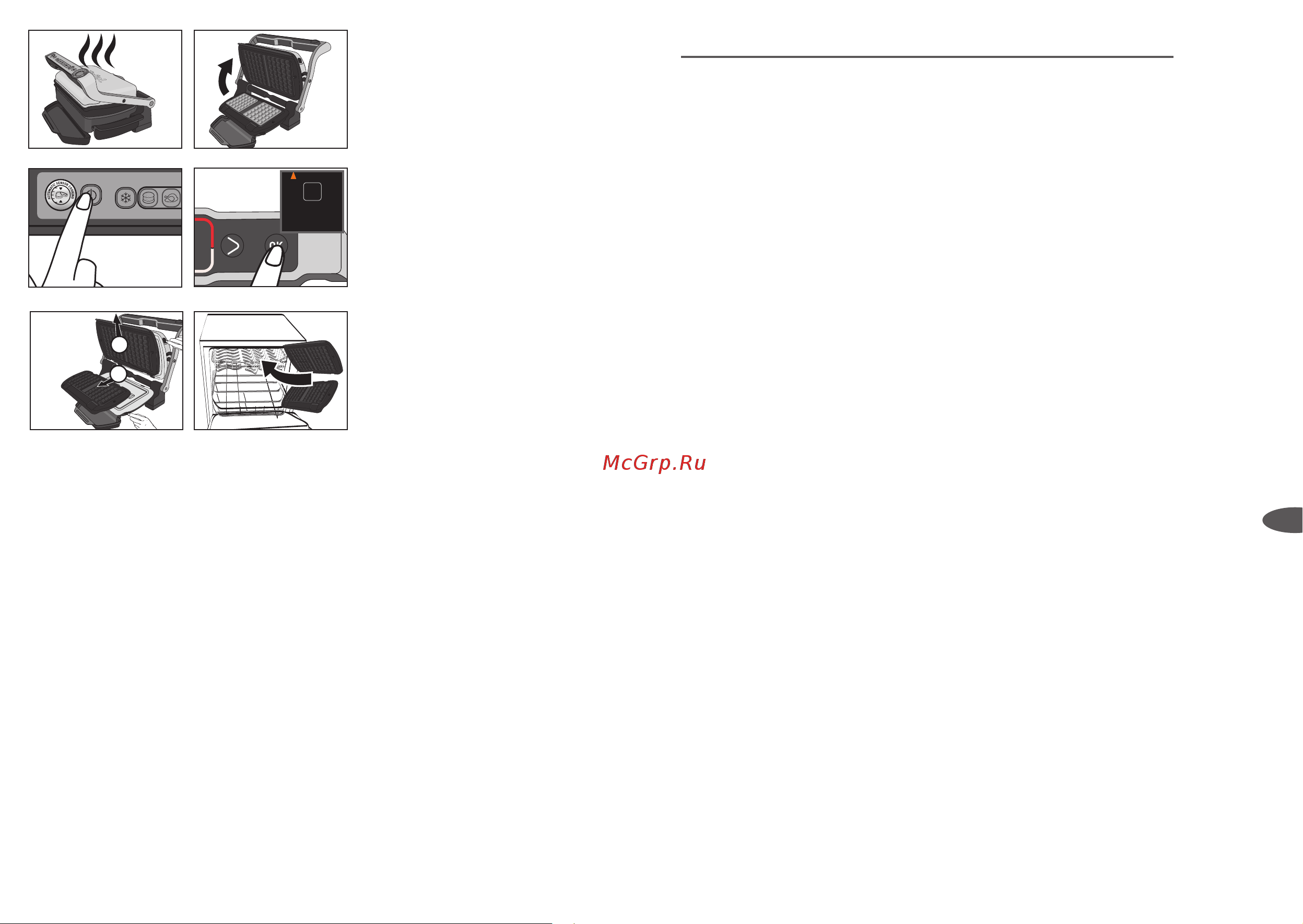 Tefal XA724810 [38/67] Препоръки за употреба на плочите за гофрети