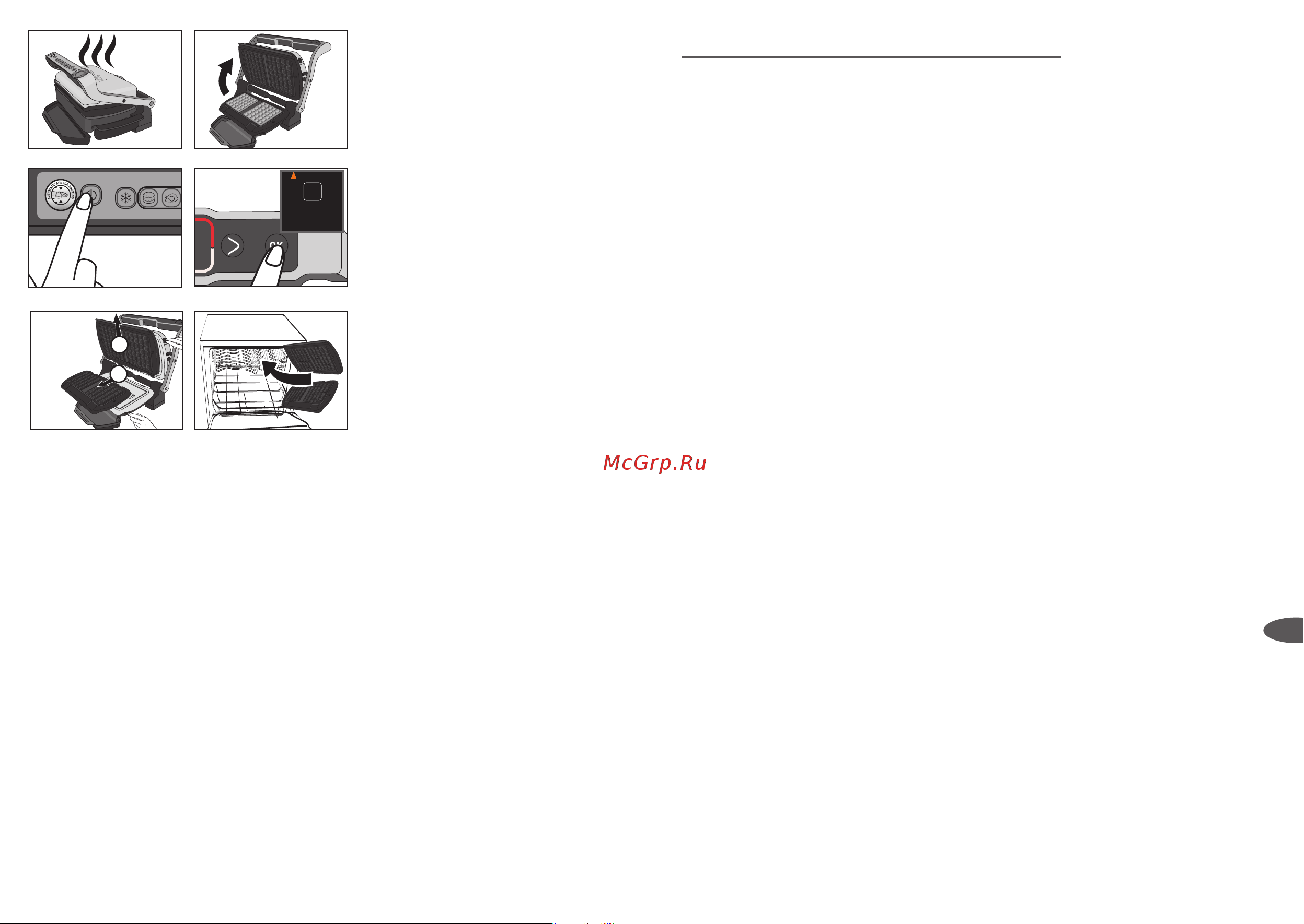 Tefal XA724810 [46/67] Preporuke za korištenje ploča za vafle