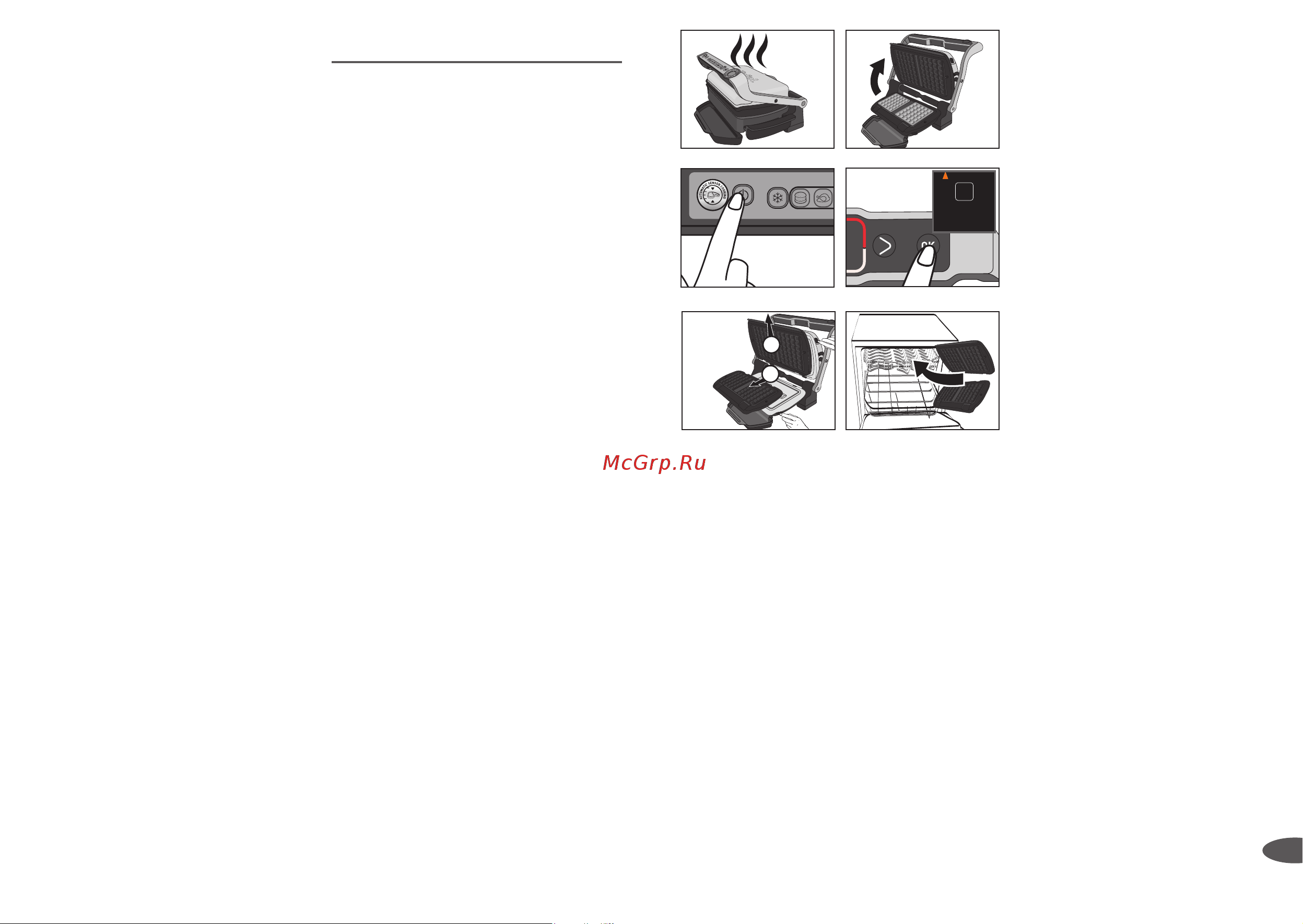 Tefal XA724810 [62/67] لفاولا رئاطف حاولأ مادختسلا تايصوت
