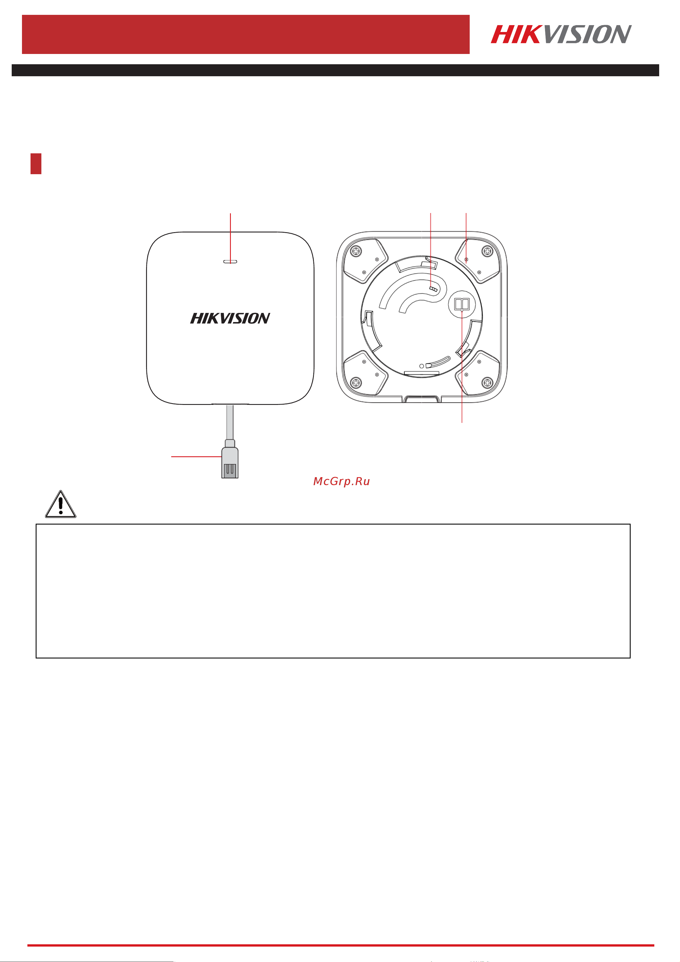Hikvision DS-PDWL-E-WE Руководство по эксплуатации онлайн
