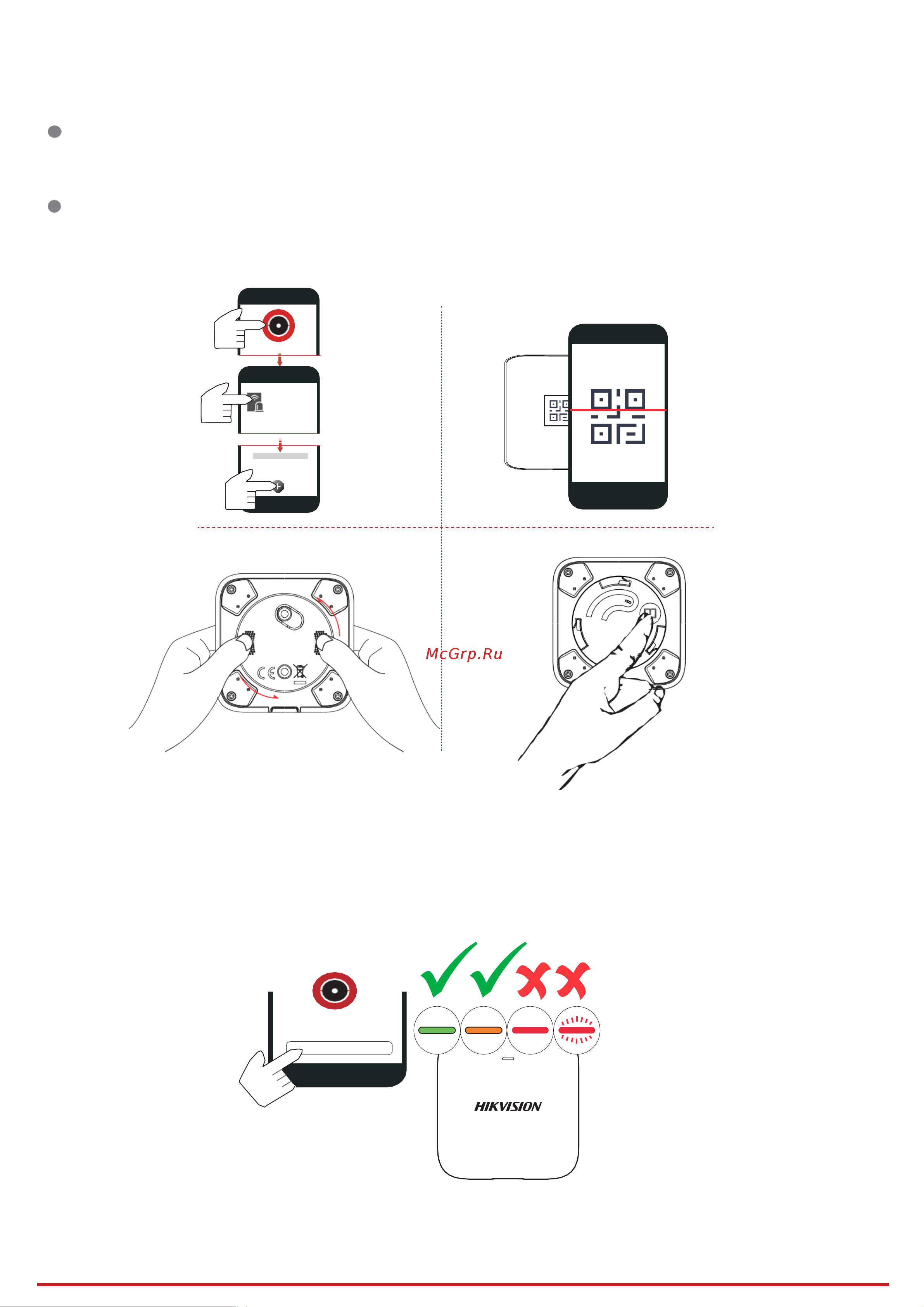 Hikvision DS-PDWL-E-WE [2/4] Зарегистрируйте периферийное устройство локально