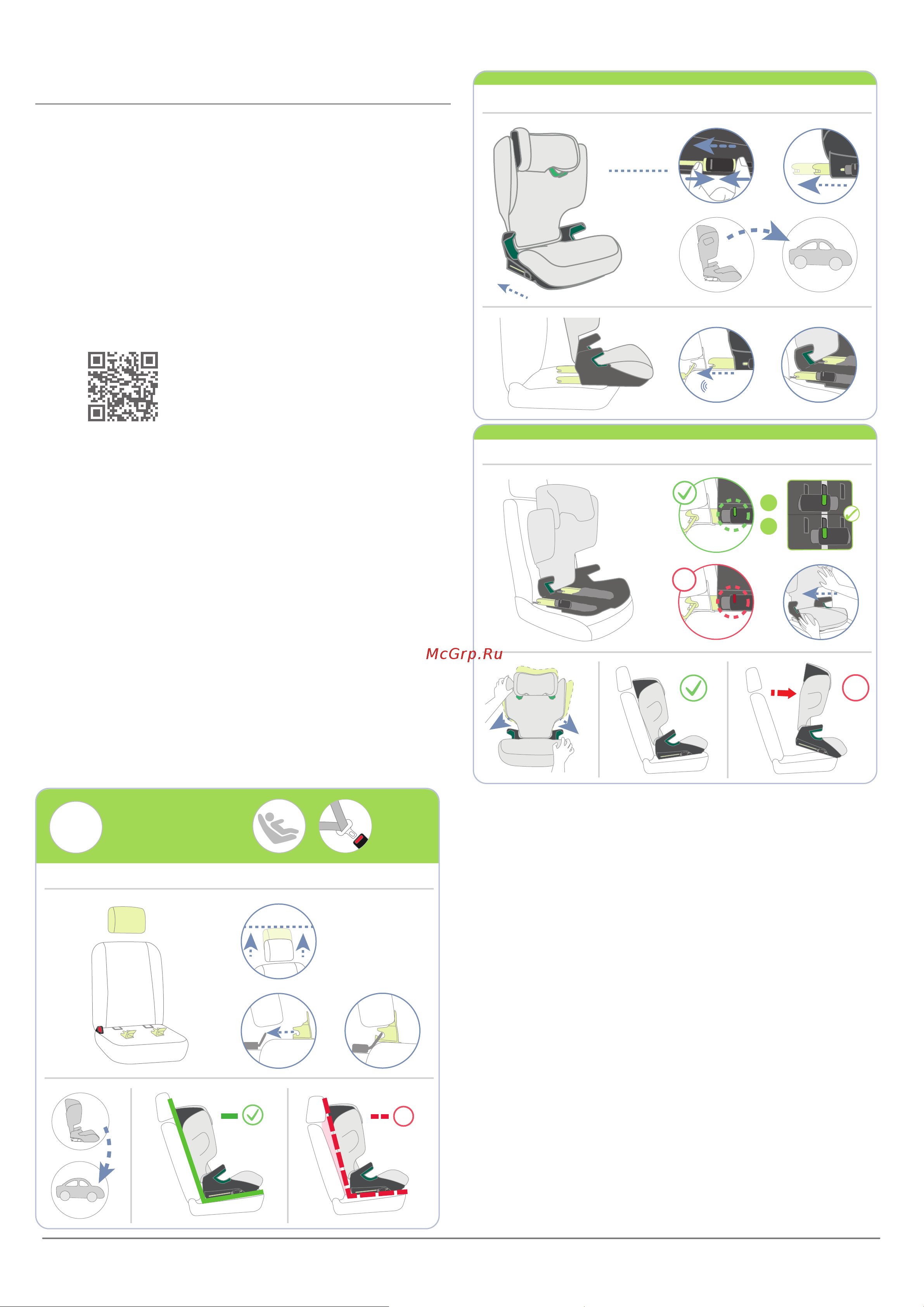 Britax Roemer DISCOVERY PLUS [4/7] Установка направляющих