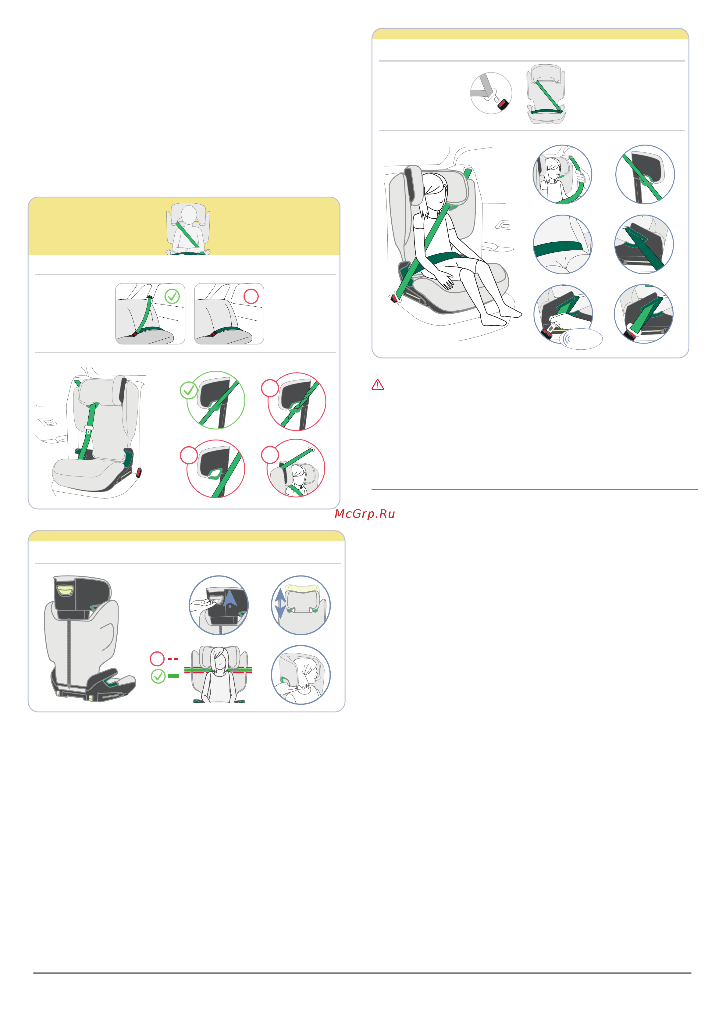 Britax Roemer DISCOVERY PLUS [6/7] Пристёгивание ребёнка