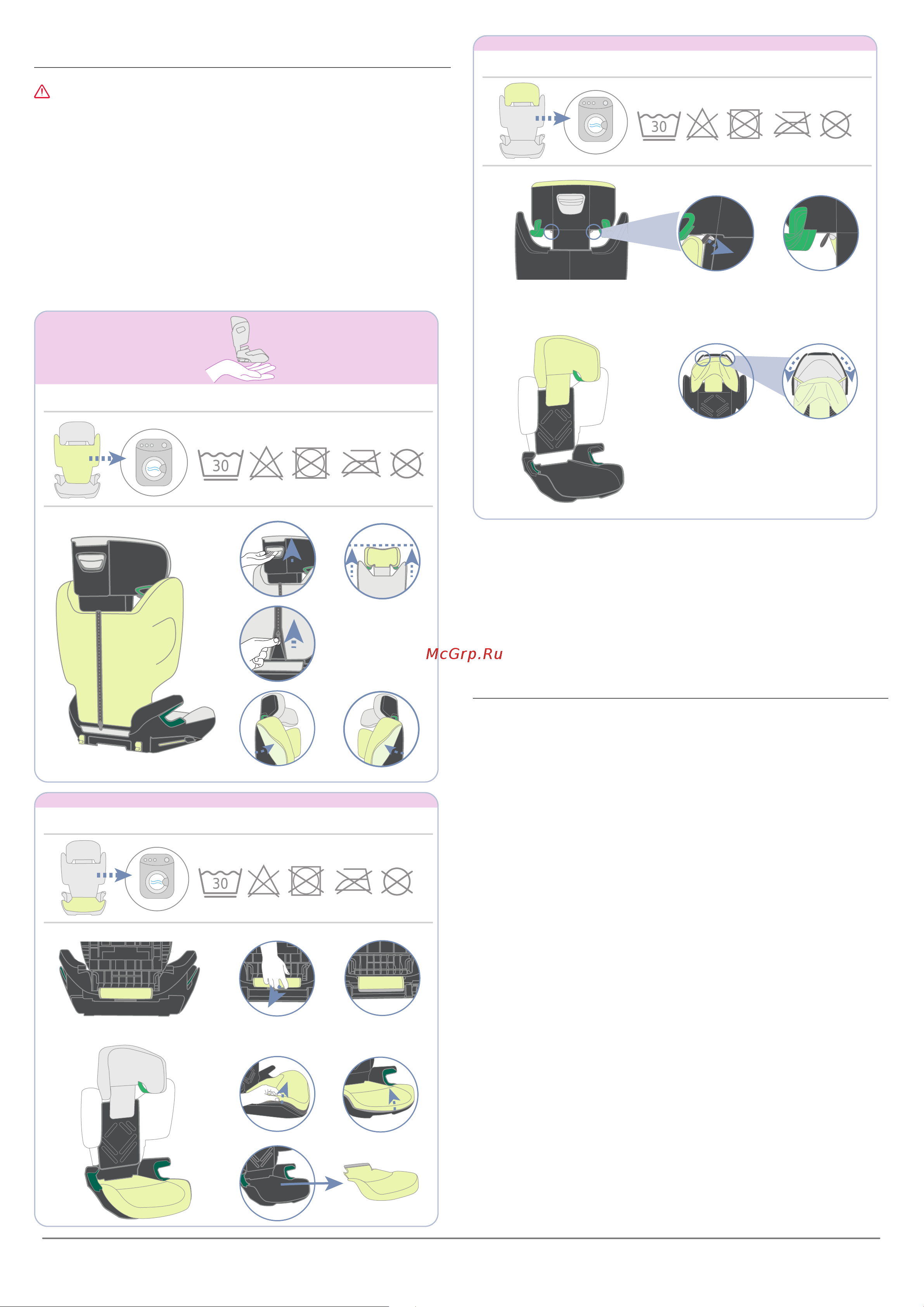Britax Roemer DISCOVERY PLUS [7/7] Чистка и уход