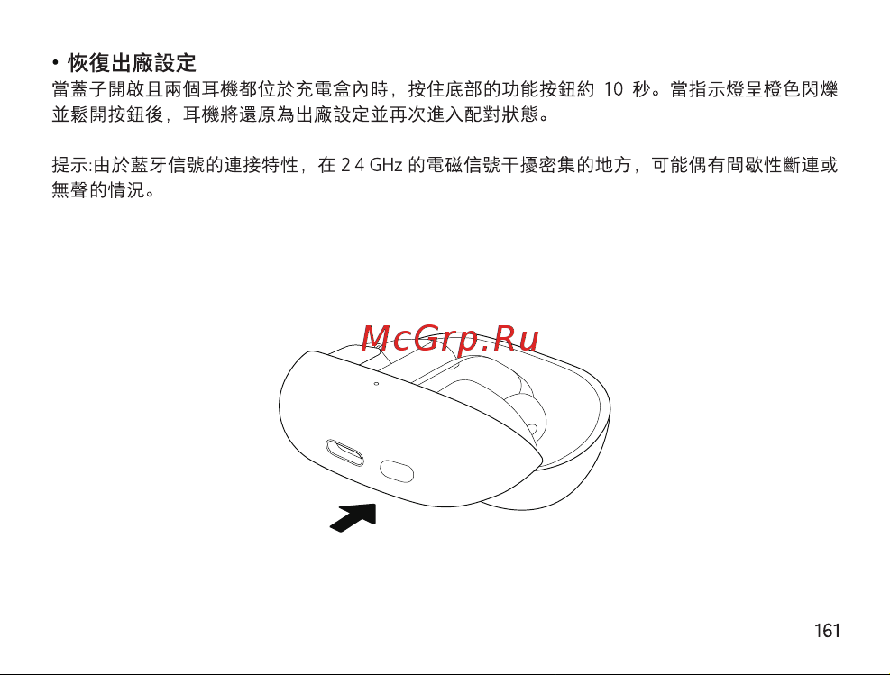 Xiaomi Buds 4 Pro M2126E1 Space Black Руководство по эксплуатации онлайн [165/175] 808774