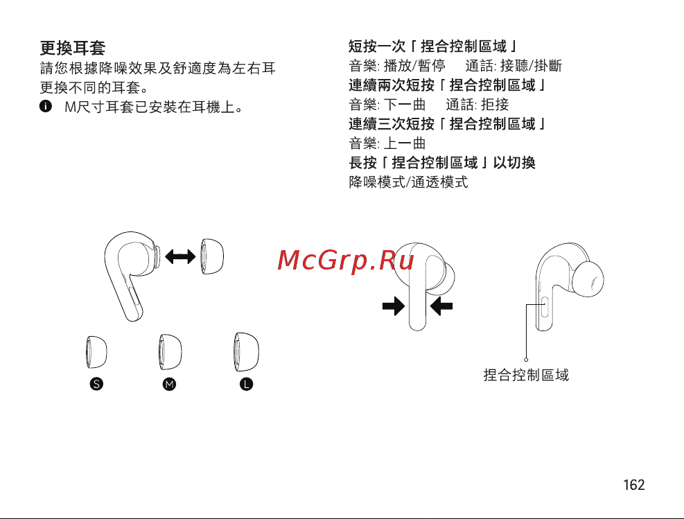 Xiaomi Buds 4 Pro M2126E1 Space Black Руководство по эксплуатации онлайн [166/175] 808774