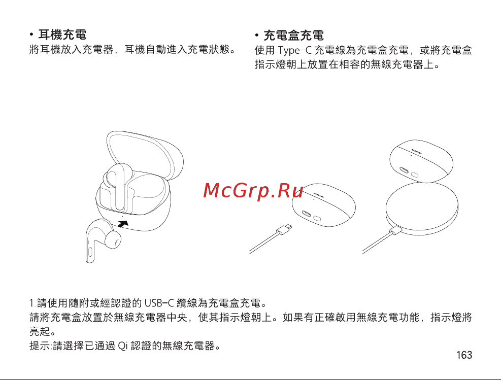Xiaomi Buds 4 Pro M2126E1 Space Black Руководство по эксплуатации онлайн [167/175] 808774