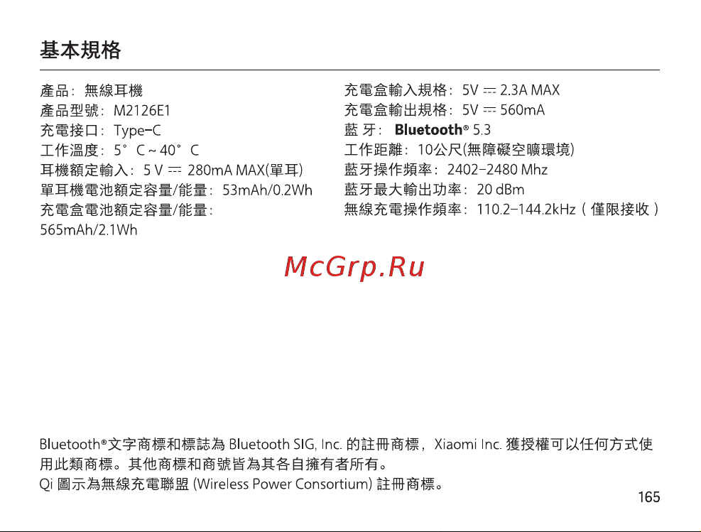 Xiaomi Buds 4 Pro M2126E1 Space Black Руководство по эксплуатации онлайн [169/175] 808774