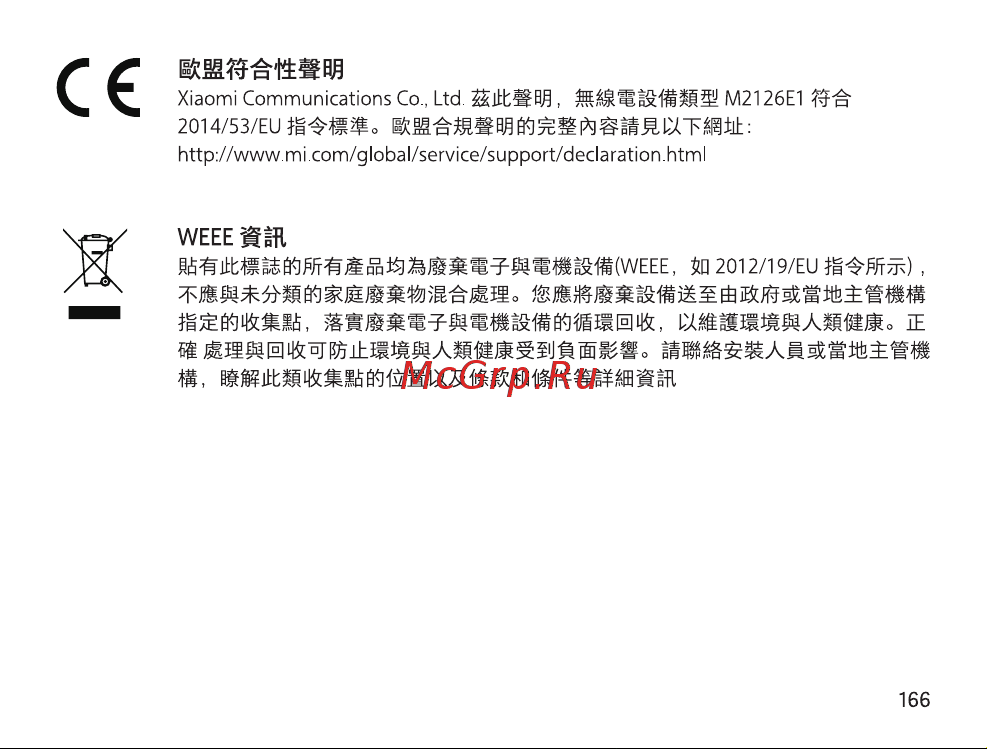 Xiaomi Buds 4 Pro M2126E1 Space Black Руководство по эксплуатации онлайн [170/175] 808774