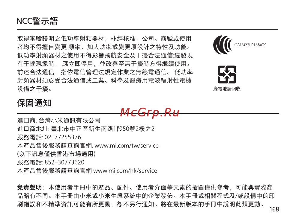 Xiaomi Buds 4 Pro M2126E1 Space Black Руководство по эксплуатации онлайн [172/175] 808774
