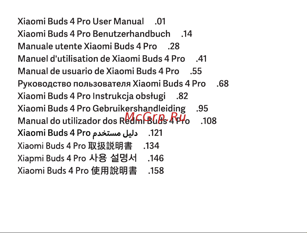 Xiaomi Buds 4 Pro M2126E1 Star Gold Руководство по эксплуатации онлайн [2/175] 808775