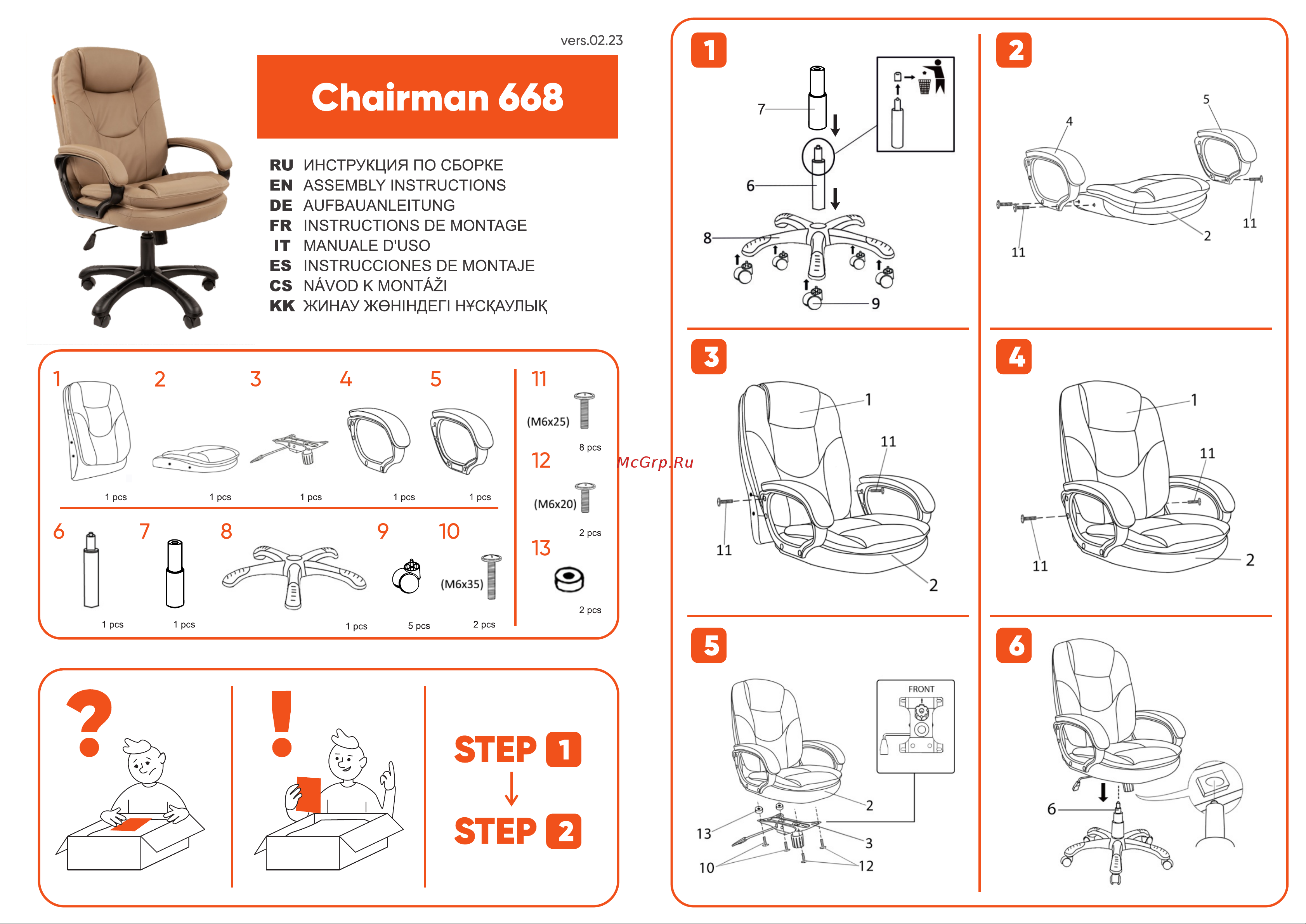 CHAIRMAN 668 экокожа Beige Руководство по эксплуатации онлайн