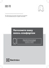 Electrolux EHDA-1100 Руководство по эксплуатации