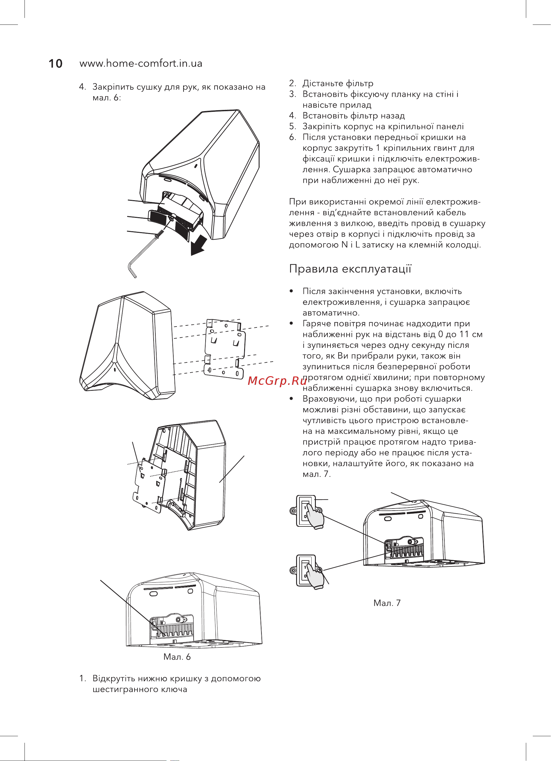 Electrolux EHDA-1100 [10/20] Встановлення фільтру