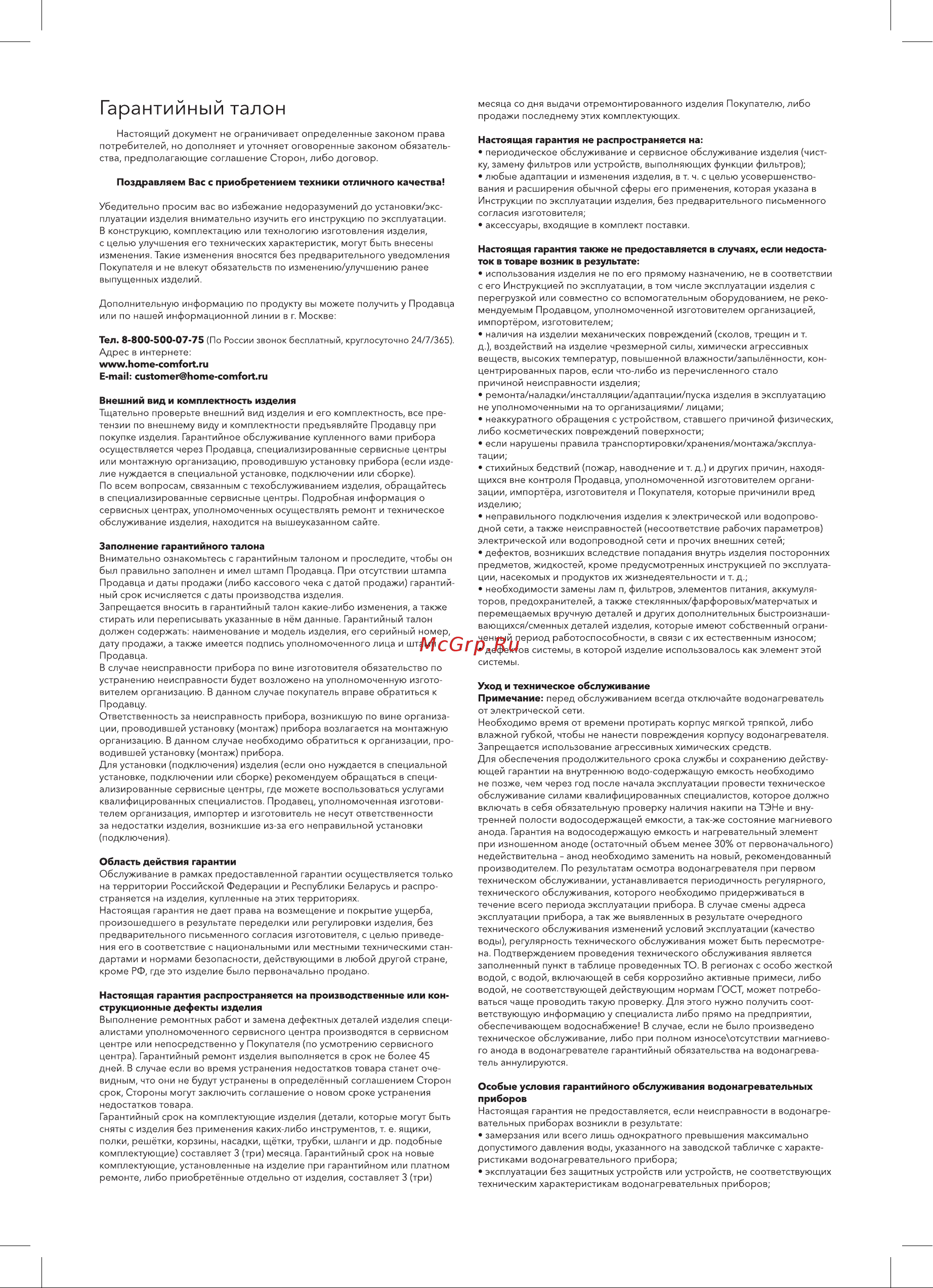 Electrolux EHDA-1100 Руководство по эксплуатации онлайн [14/20] 808793