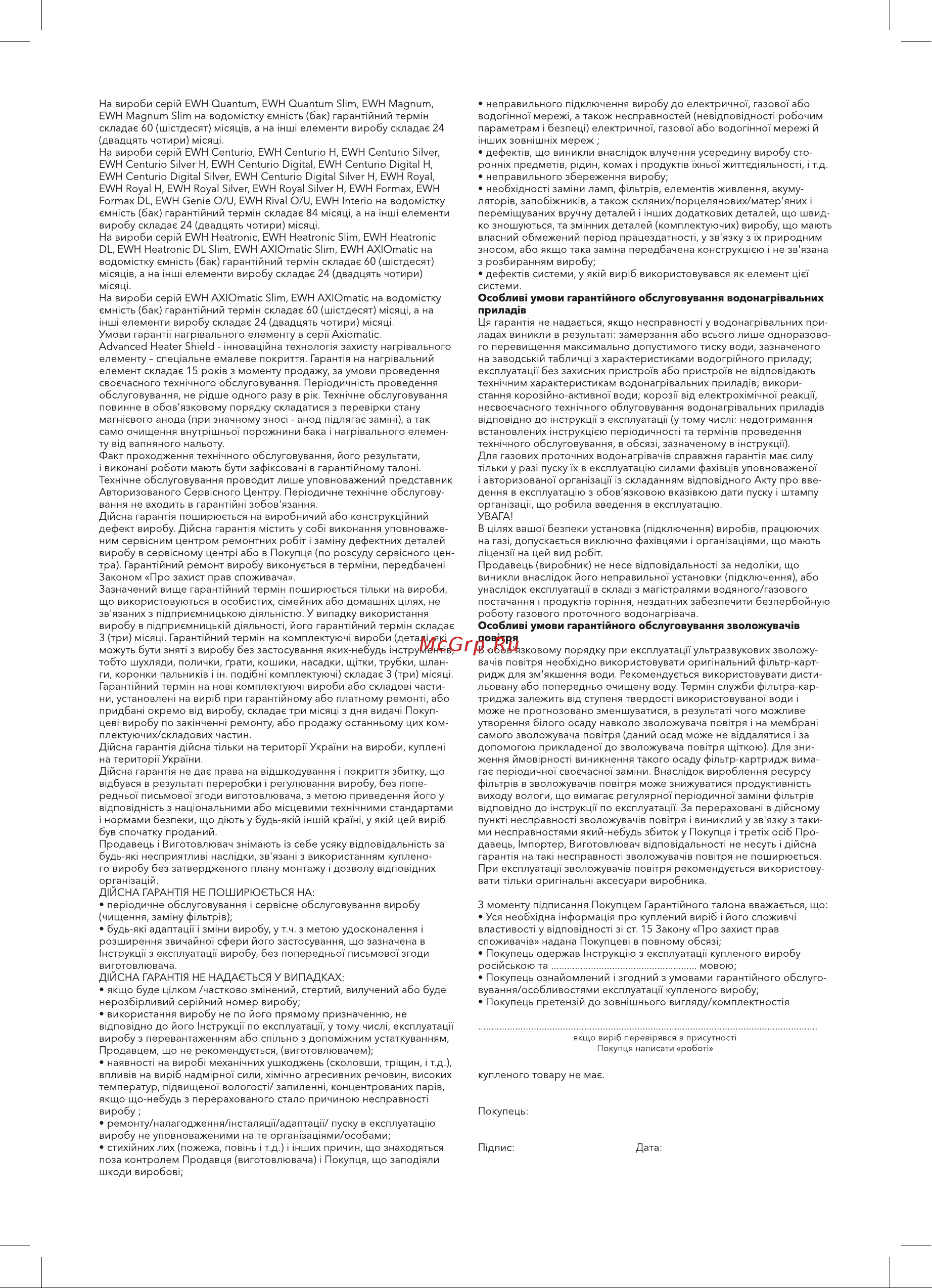 Electrolux EHDA-1100 Руководство по эксплуатации онлайн [17/20] 808793