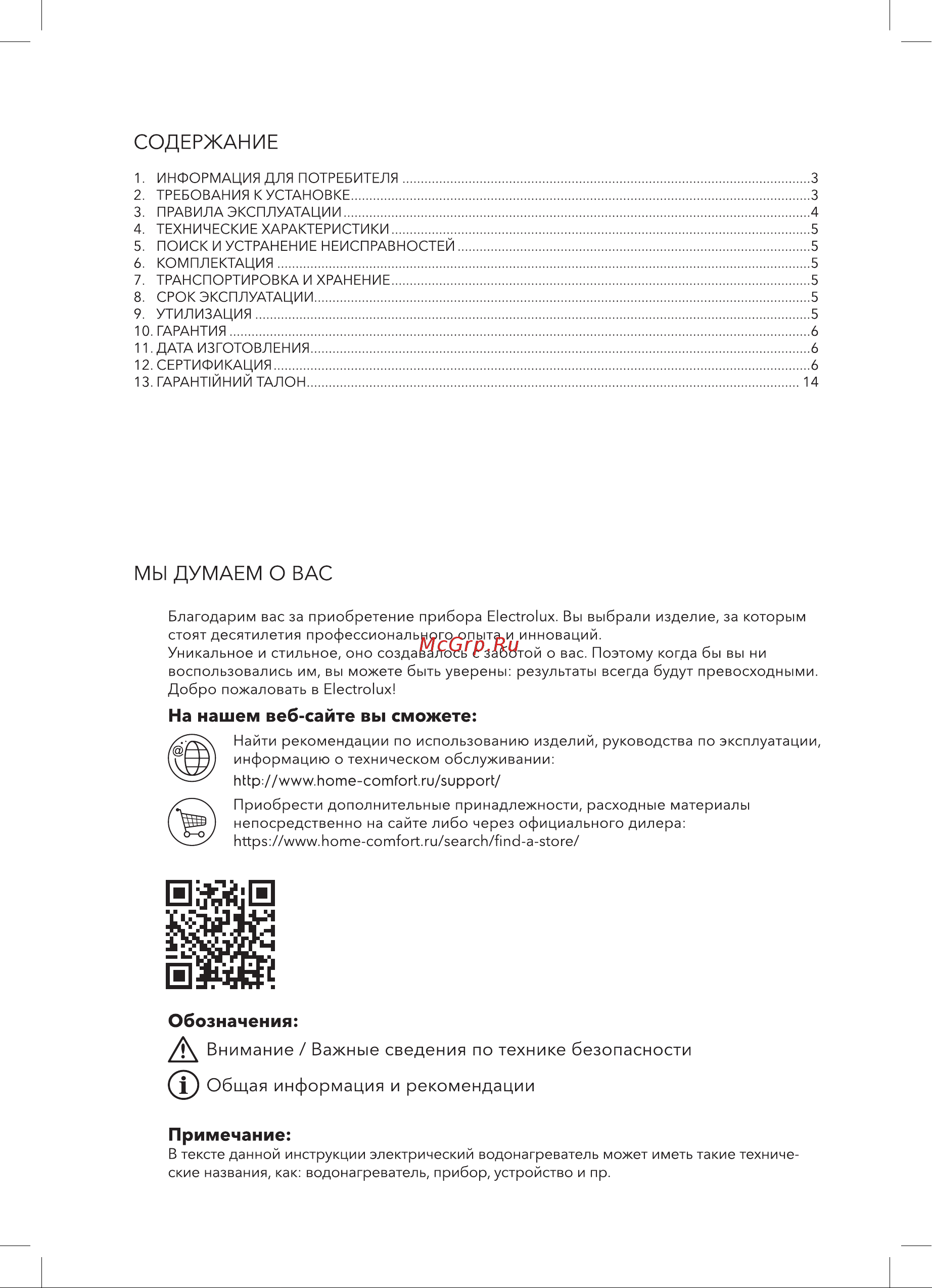 Electrolux EHDA-1100 Руководство по эксплуатации онлайн [2/20] 808793
