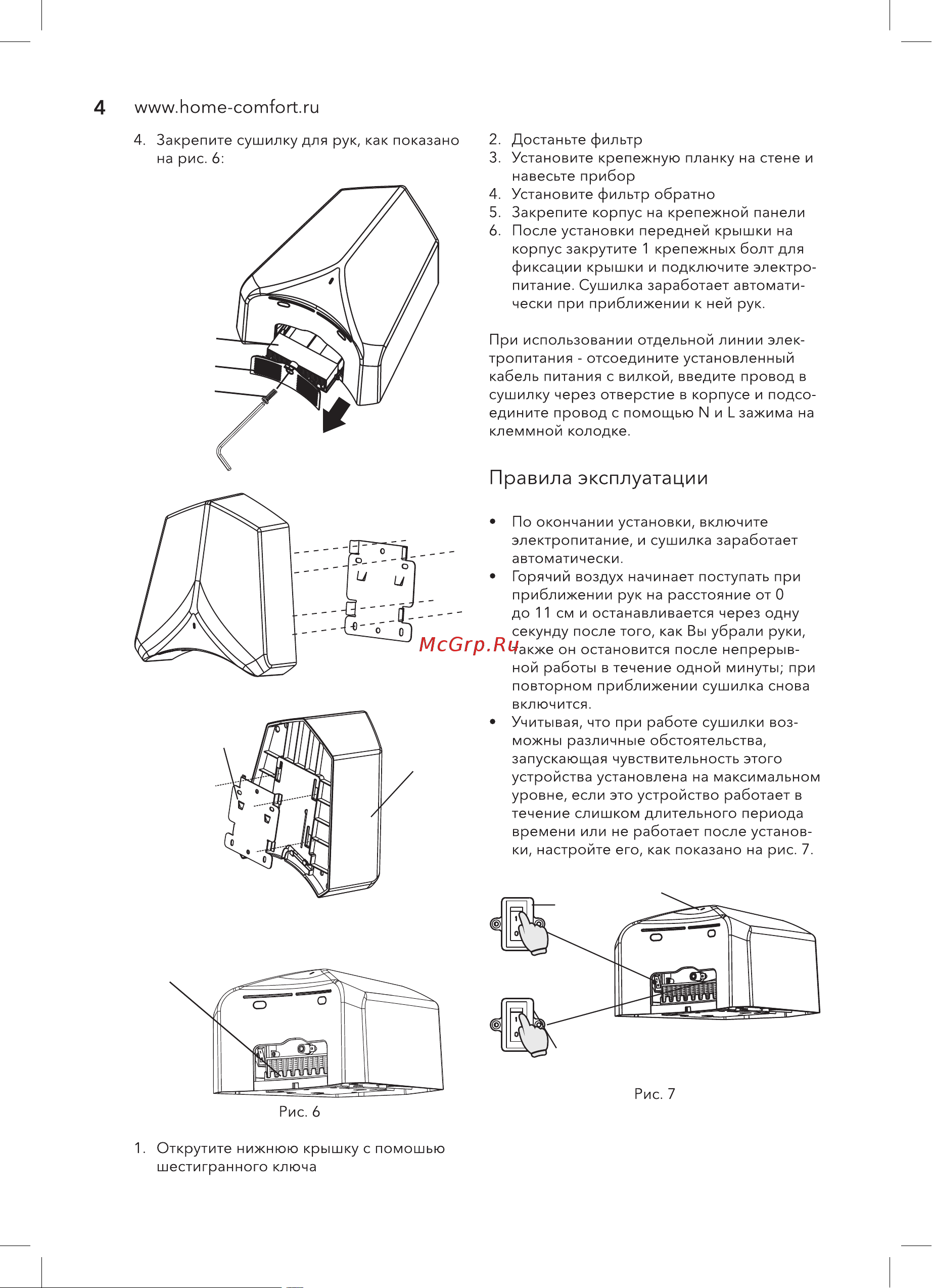 Electrolux EHDA-1100 [4/20] Корпус