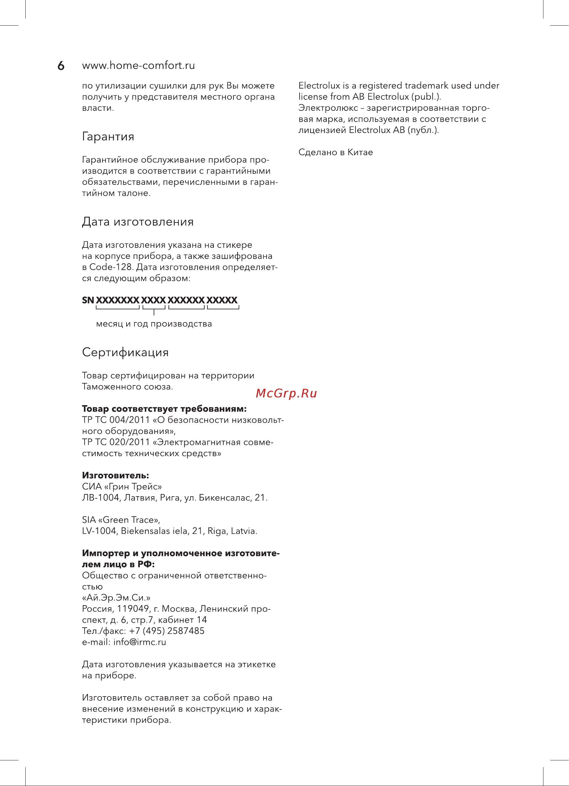 Electrolux EHDA-1100 Руководство по эксплуатации онлайн [6/20] 808793