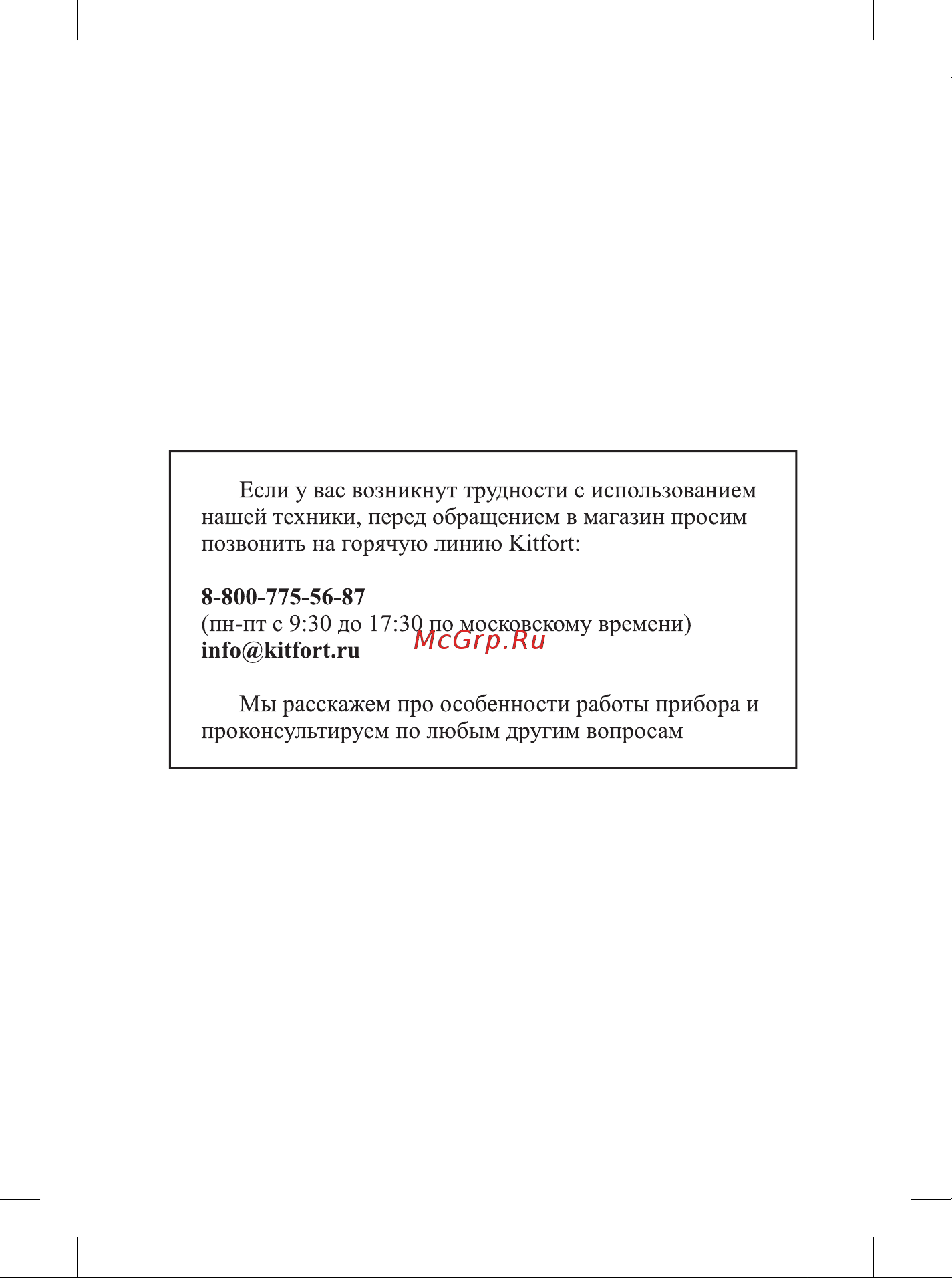 Kitfort КТ-4010 Руководство по эксплуатации онлайн [2/16] 808802