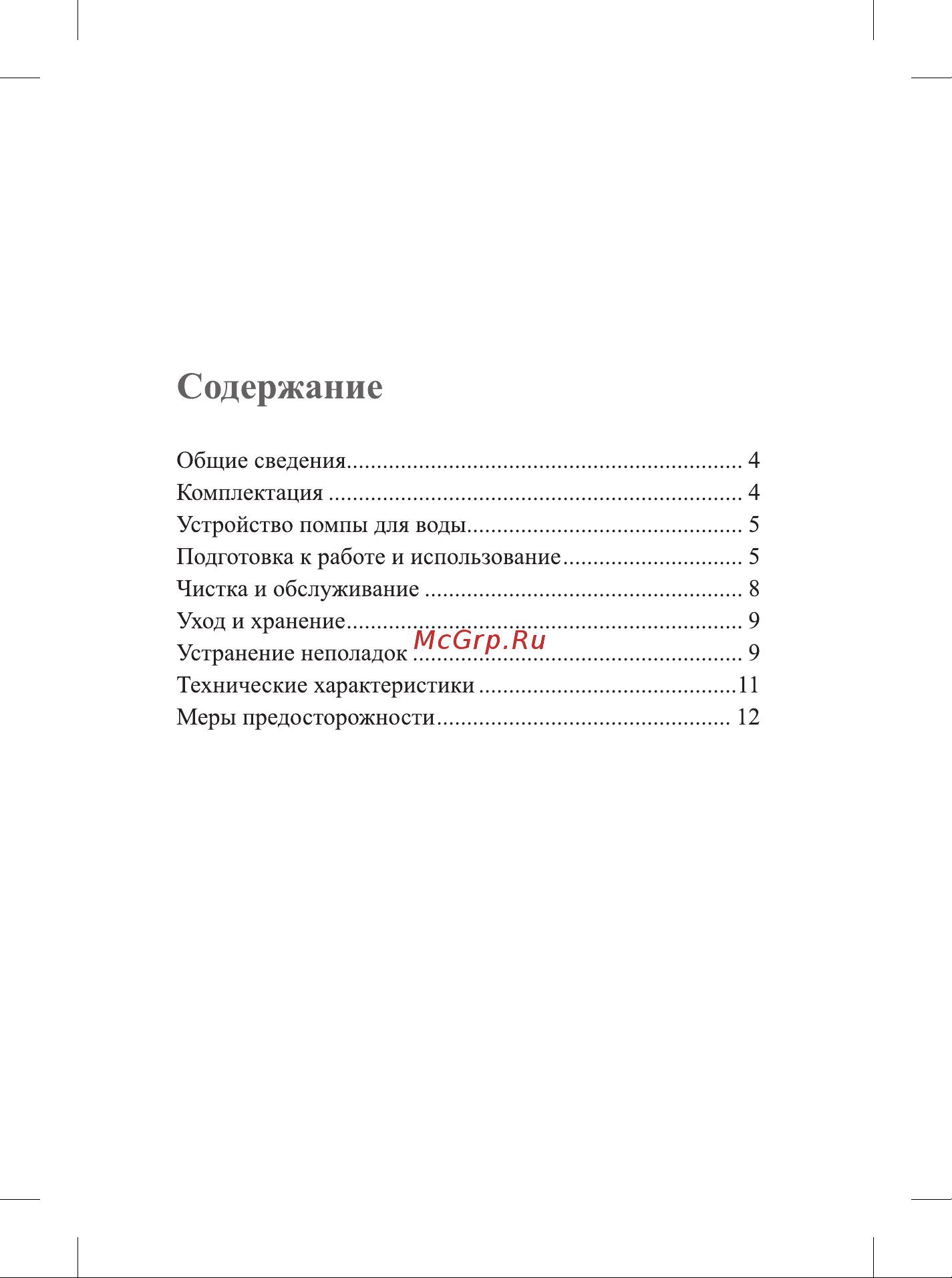 Kitfort КТ-4010 Руководство по эксплуатации онлайн [3/16] 808802
