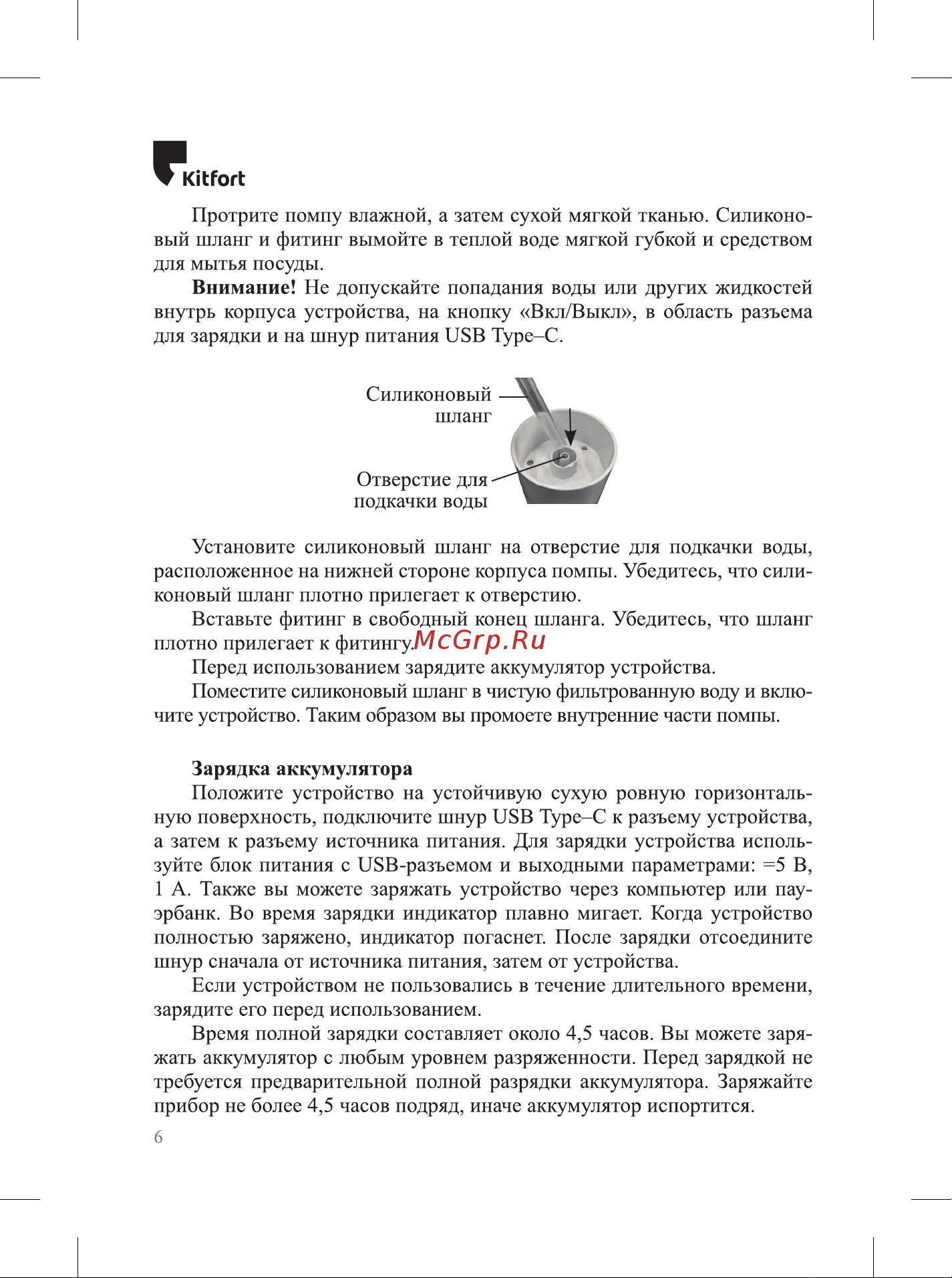 Kitfort КТ-4010 Руководство по эксплуатации онлайн [6/16] 808802