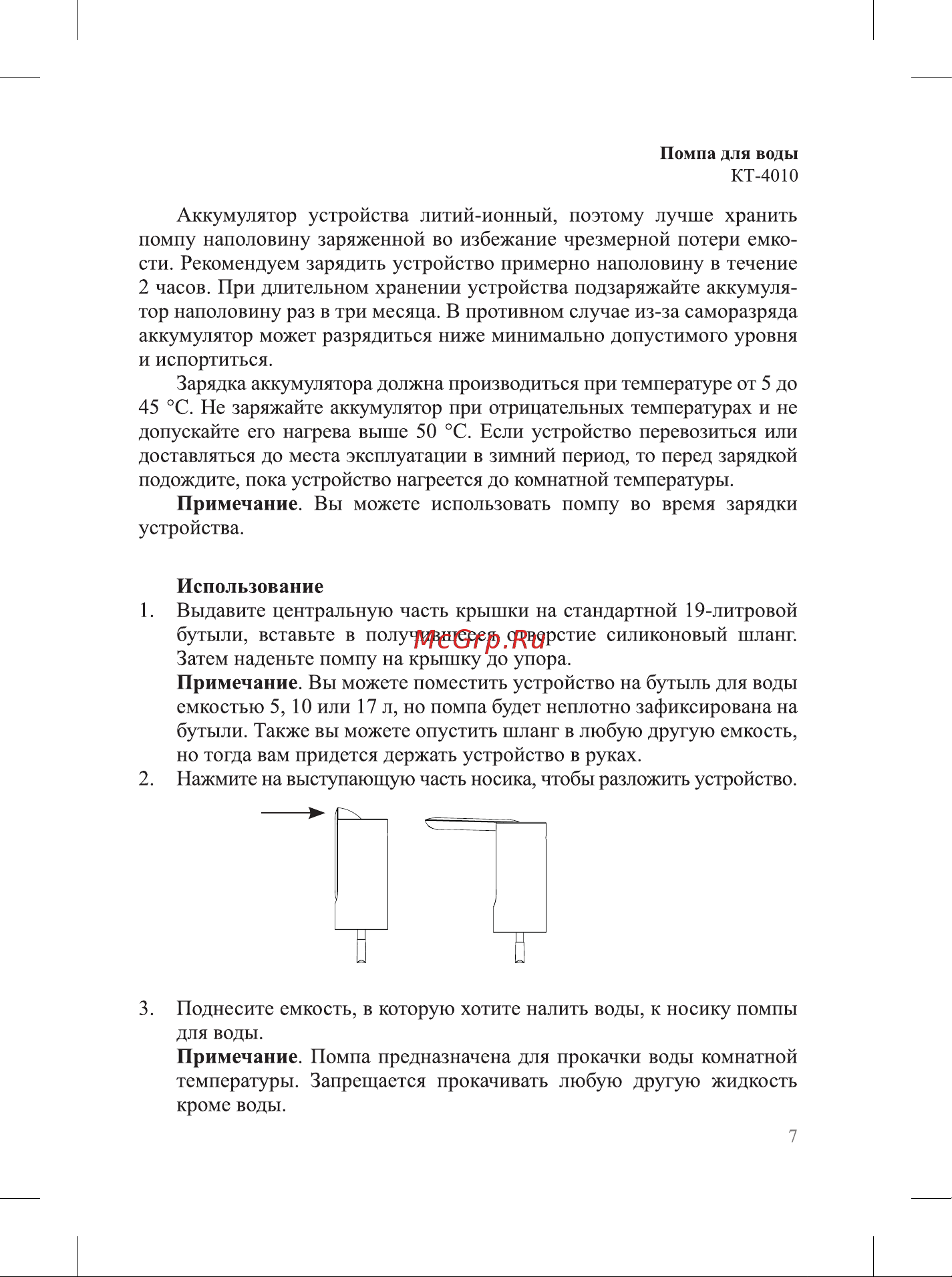 Kitfort КТ-4010 Руководство по эксплуатации онлайн [7/16] 808802