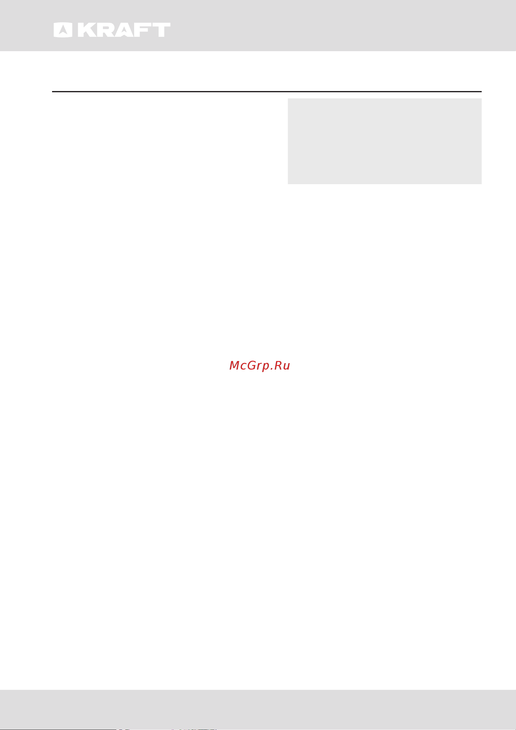 KRAFT KR-55W [34/56] Warranty card
