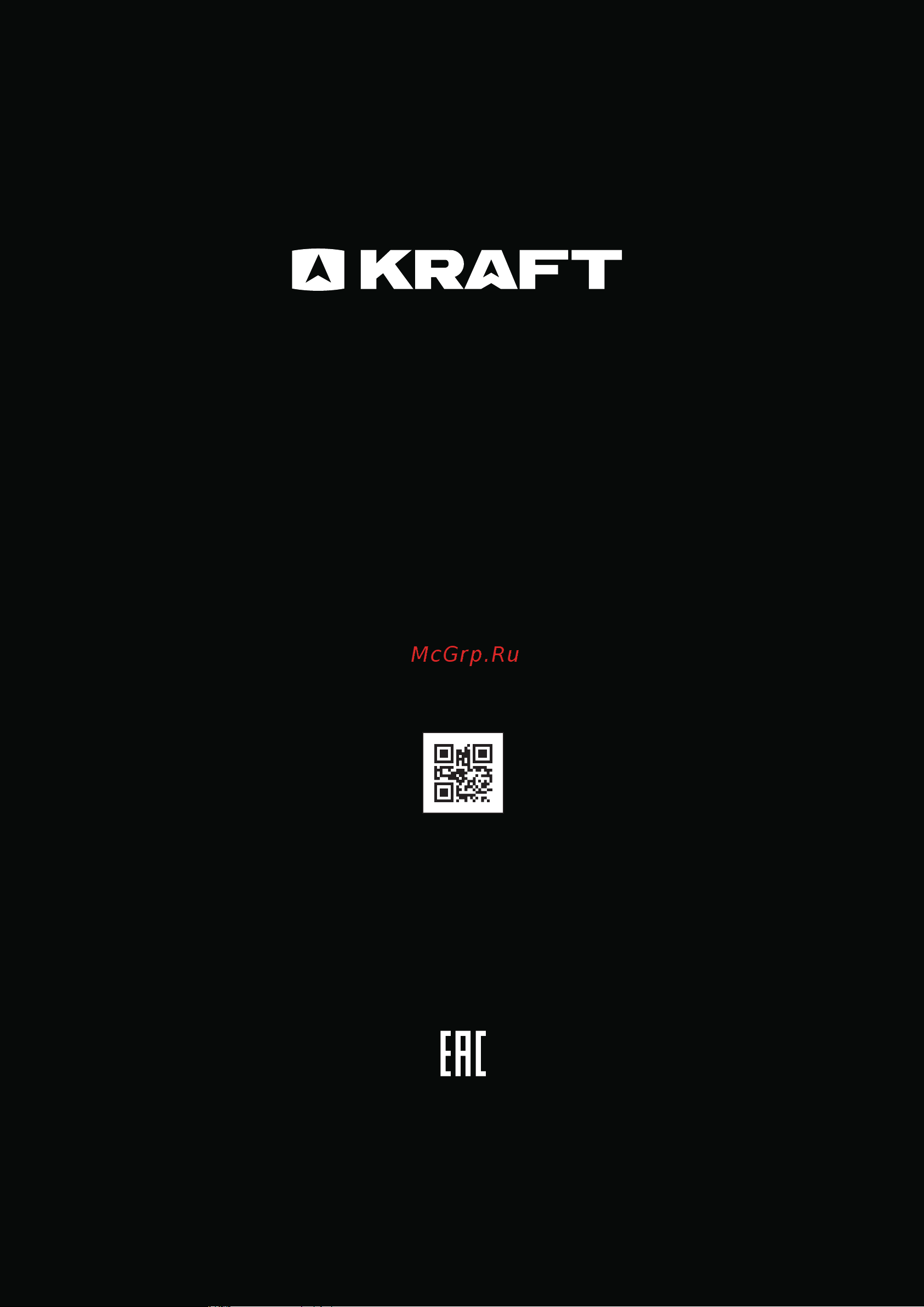 KRAFT KR-100W Руководство по эксплуатации онлайн [56/56] 808809