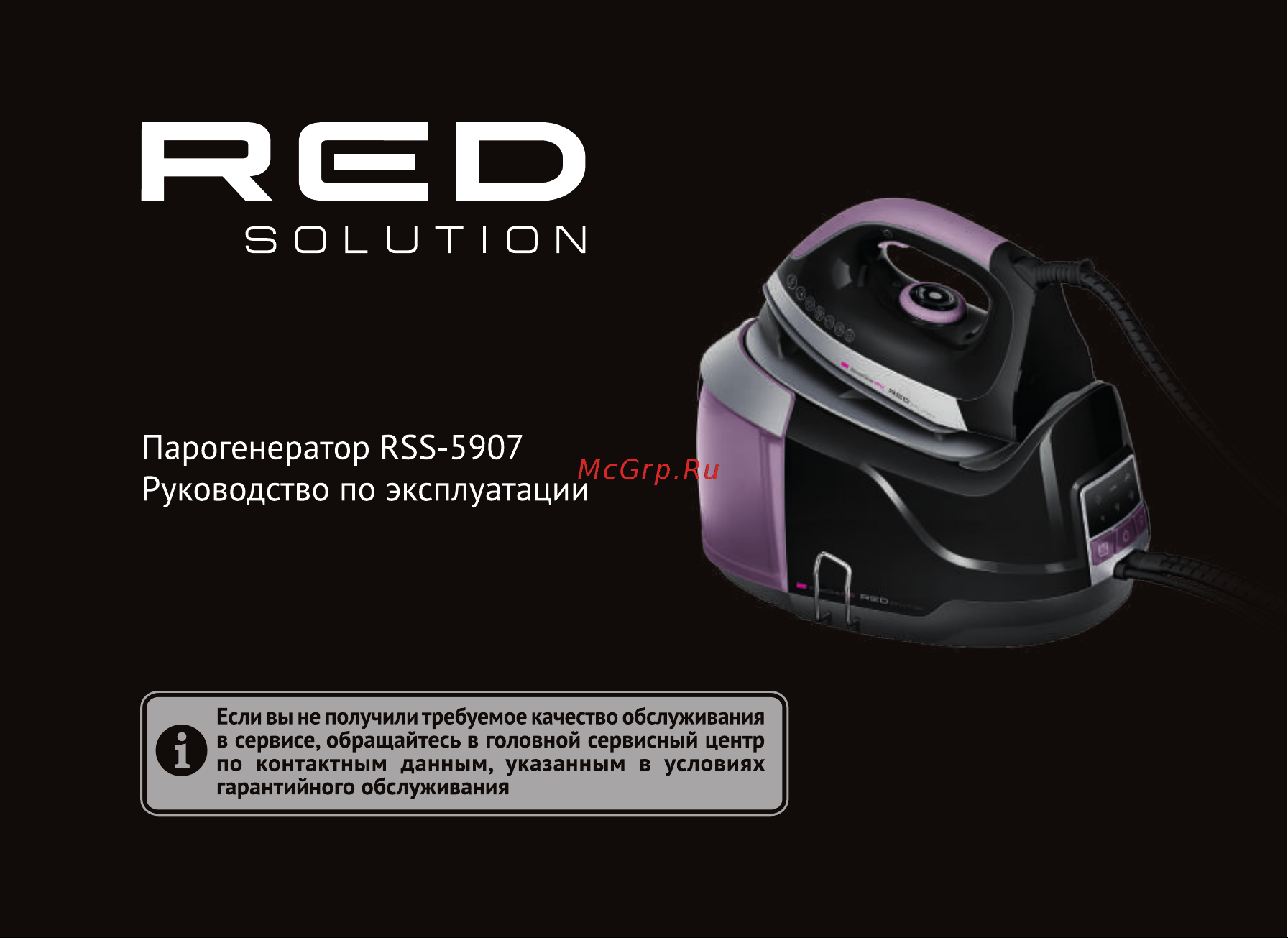 RED Solution RSS-5907 Руководство по эксплуатации онлайн