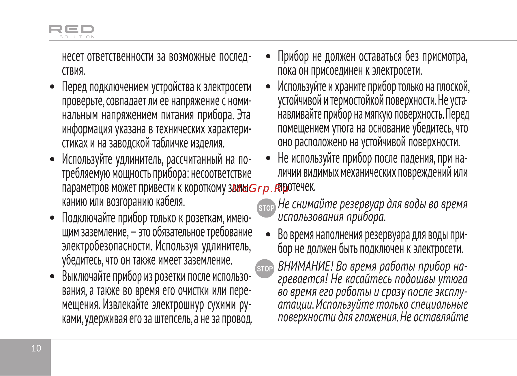 RED Solution RSS-5907 Руководство по эксплуатации онлайн [10/34] 808812