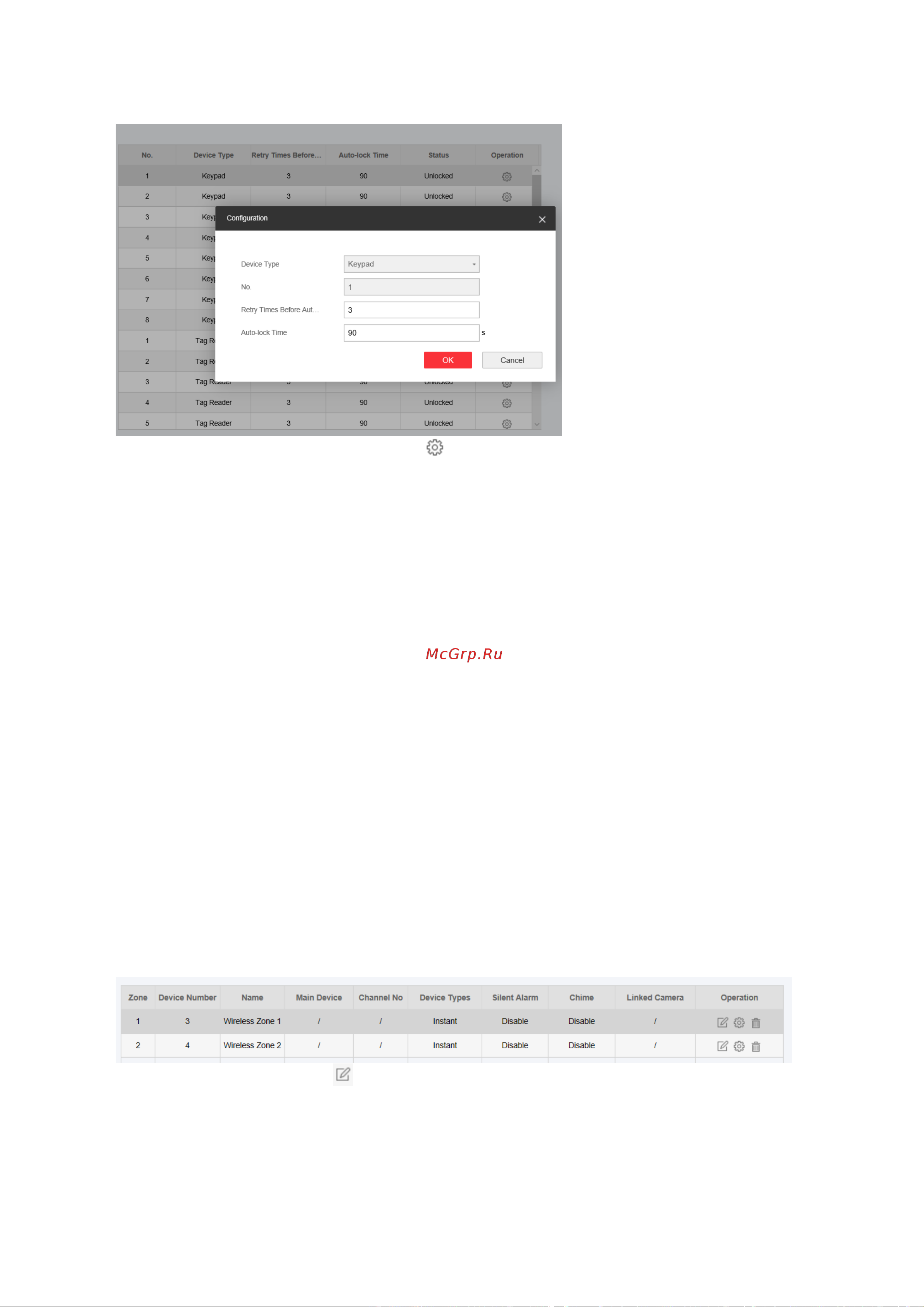 Hikvision DS-PWA96-M-WE [109/190] Управление устройствами