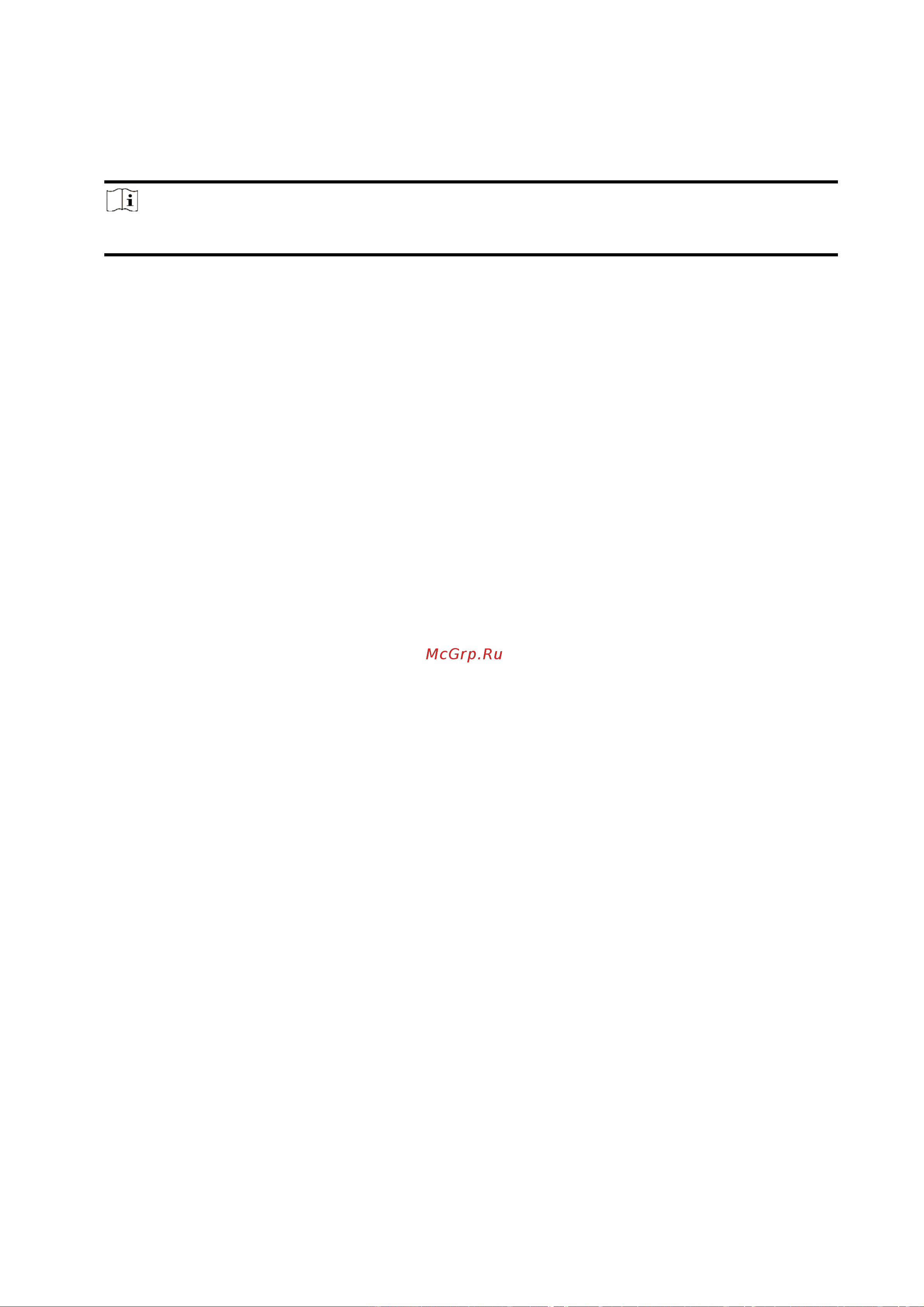 Hikvision DS-PWA96-M-WE [130/190] Центр тревог чоп пцн