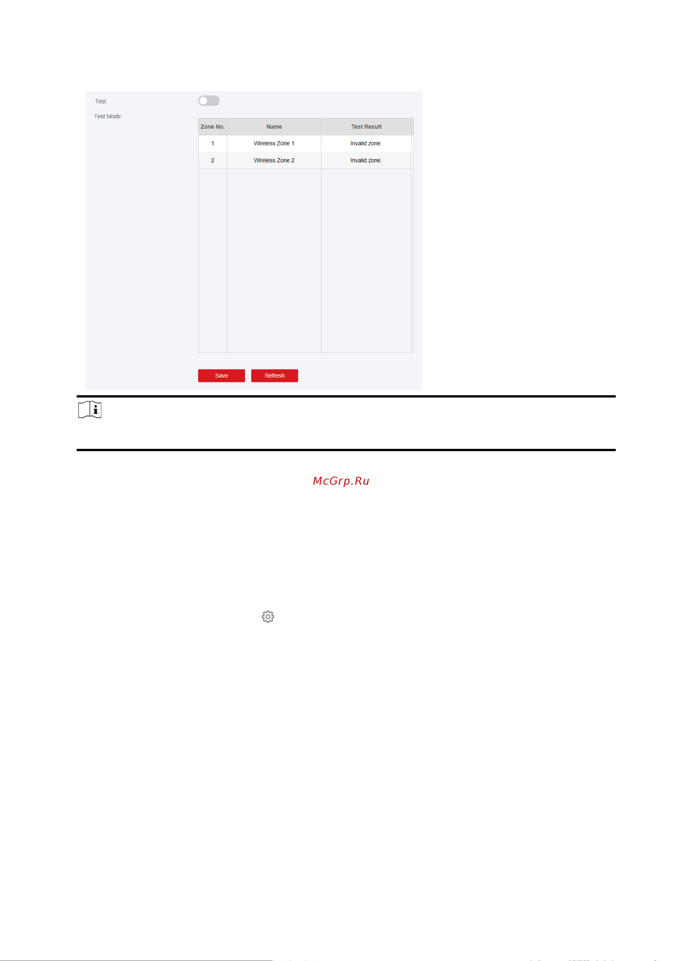 Hikvision DS-PWA96-KIT-WE [145/190] Обслуживание системы