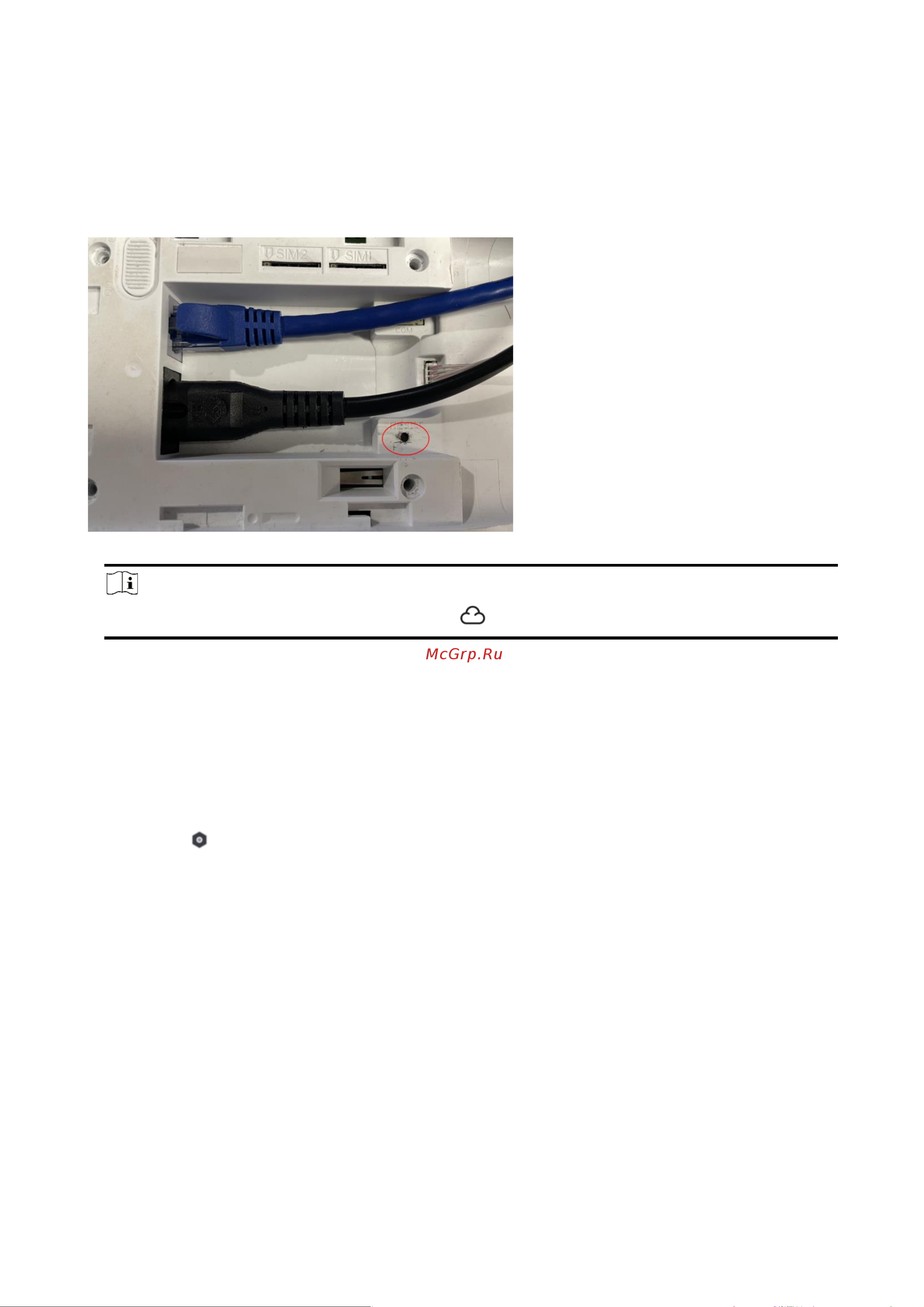 Hikvision DS-PWA96-M-WE [26/190] Отмена привязки устройства к собственной учетной записи