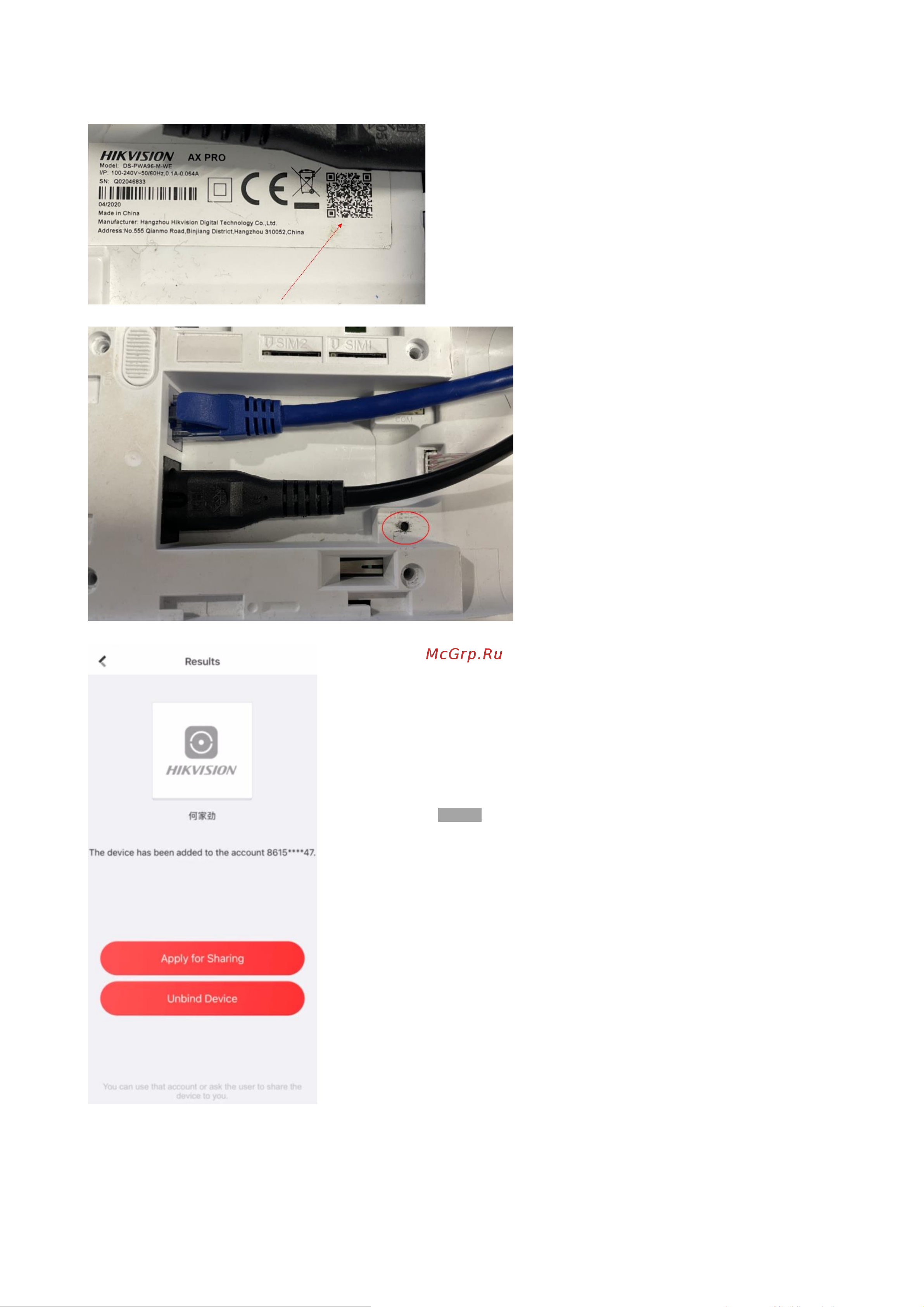 Hikvision DS-PWA96-M-WE Руководство по эксплуатации онлайн [28/190] 808829