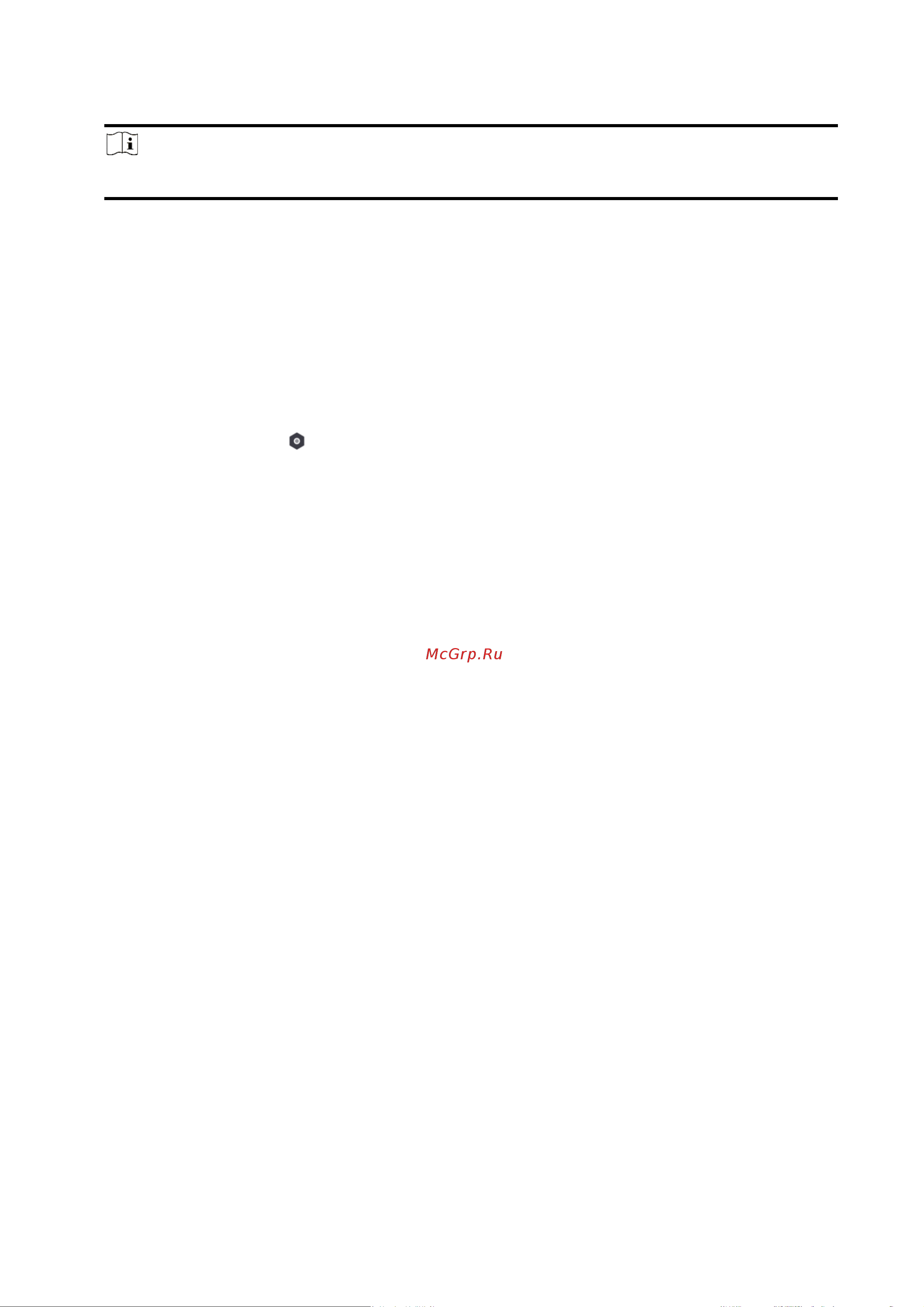 Hikvision DS-PWA96-M-WE [59/190] Пункт централизованного наблюдения чоп пцн