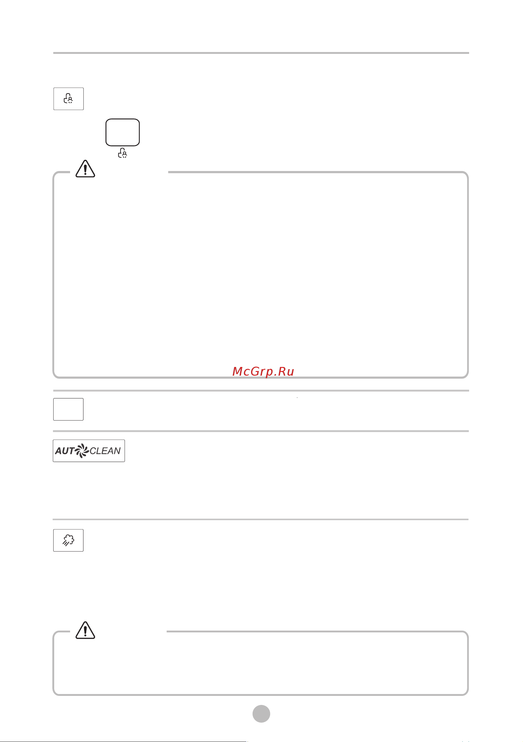Midea MF200W80WBS/W-RU [31/48] Автоочистка