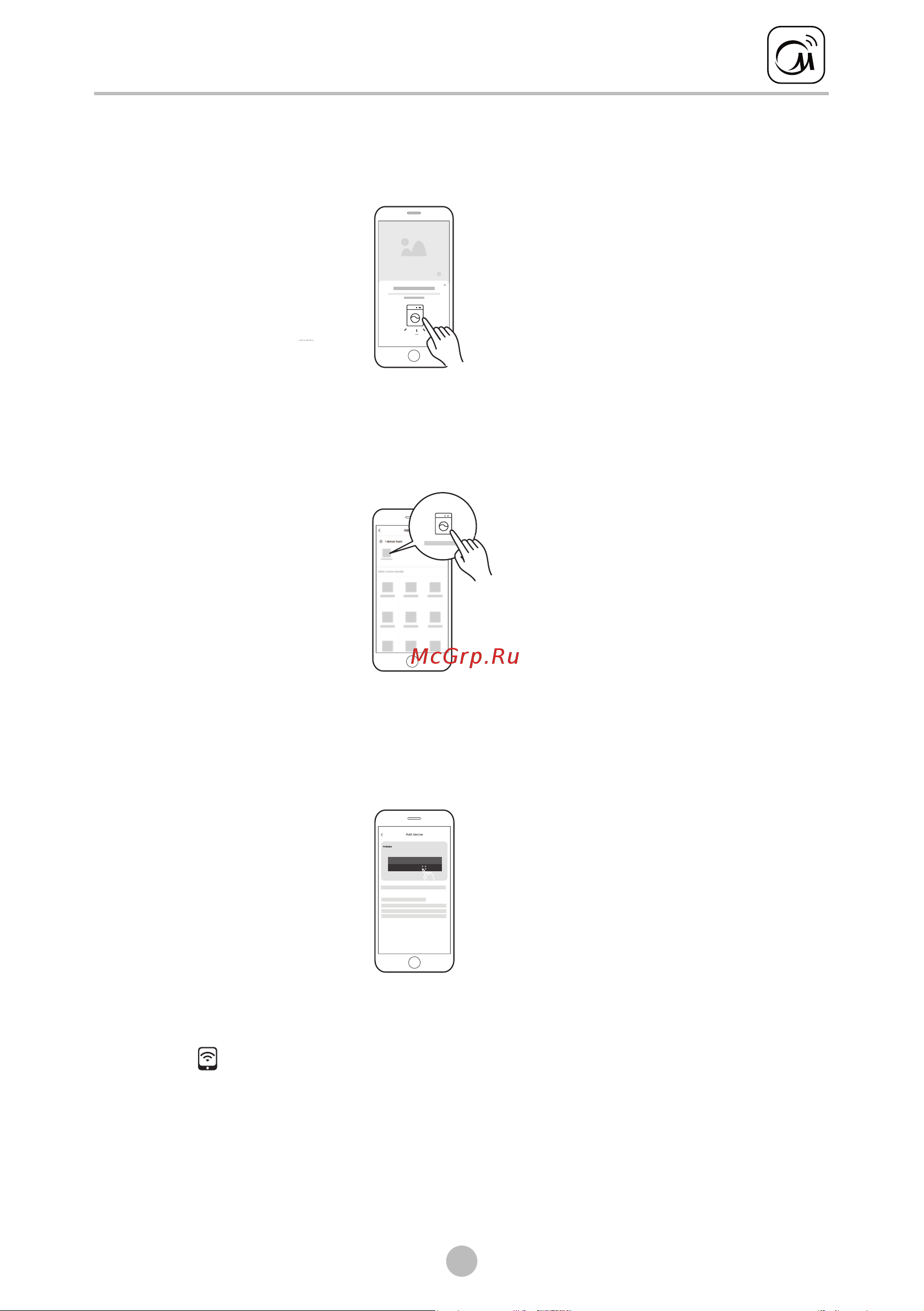 Midea MF200W80WBS/W-RU [45/48] Удаленное управление