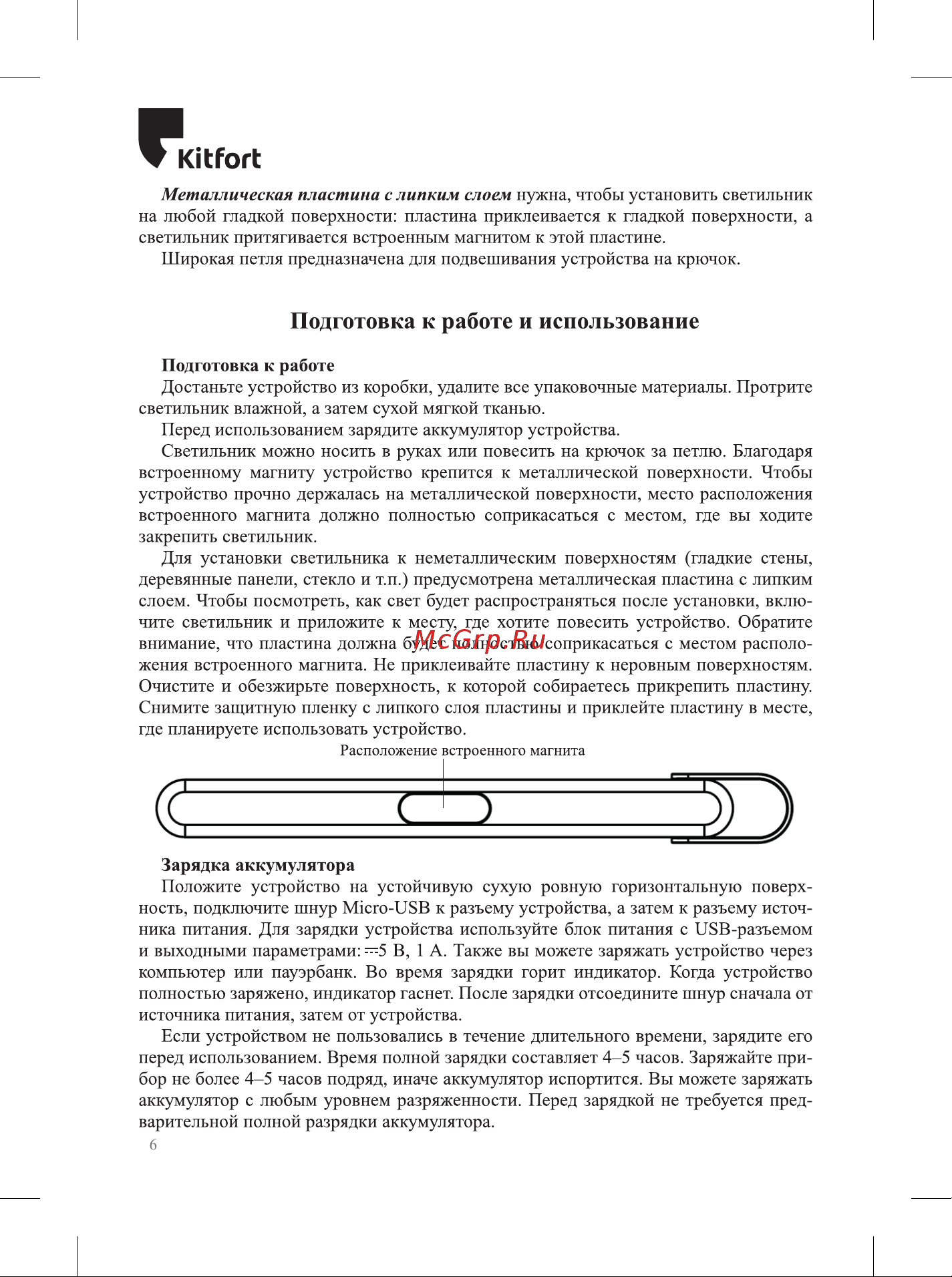 Kitfort КТ-3347 Руководство по эксплуатации онлайн [6/12] 808845