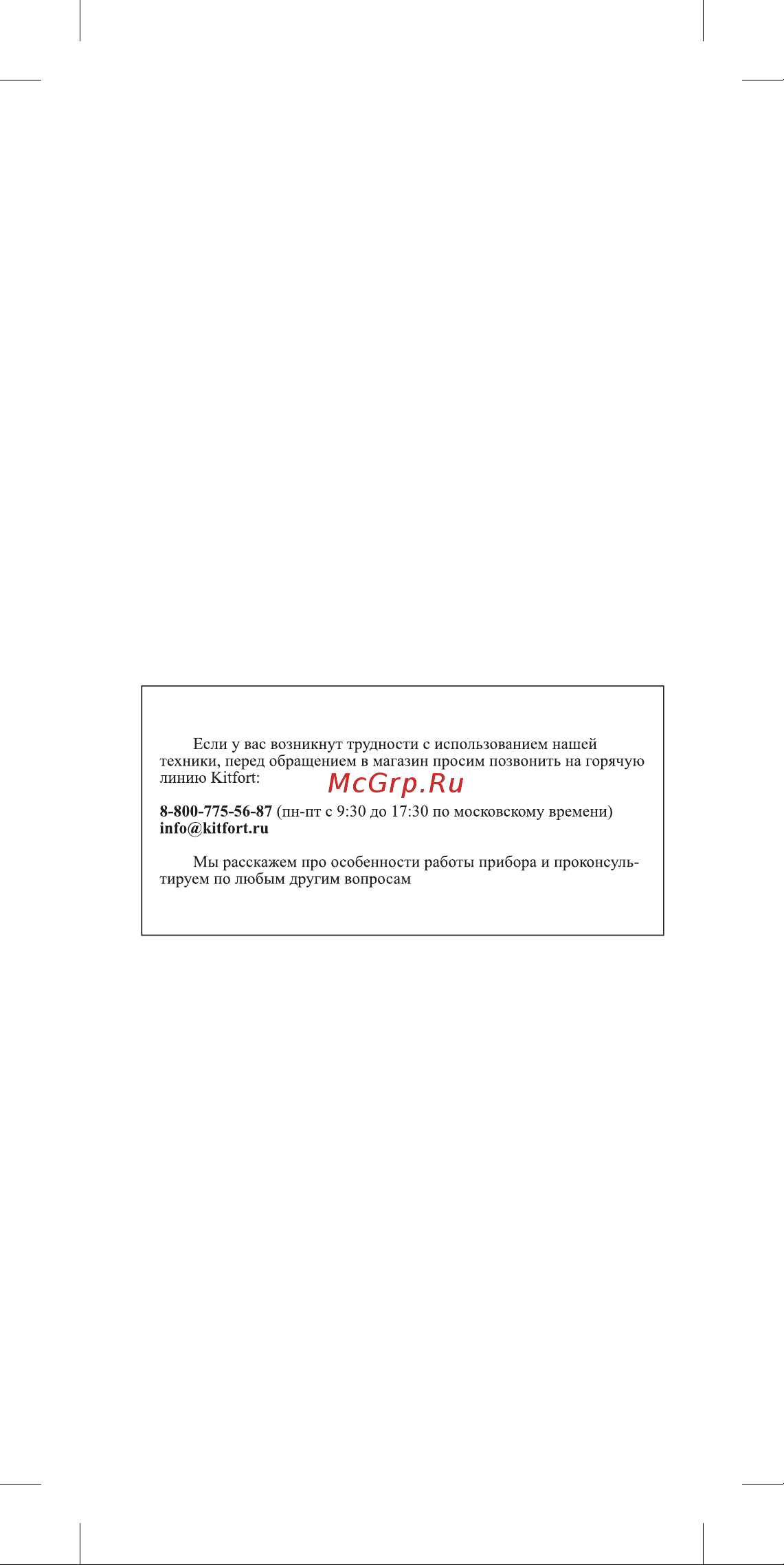 Kitfort КТ-2940-3 Руководство по эксплуатации онлайн [2/20] 808852