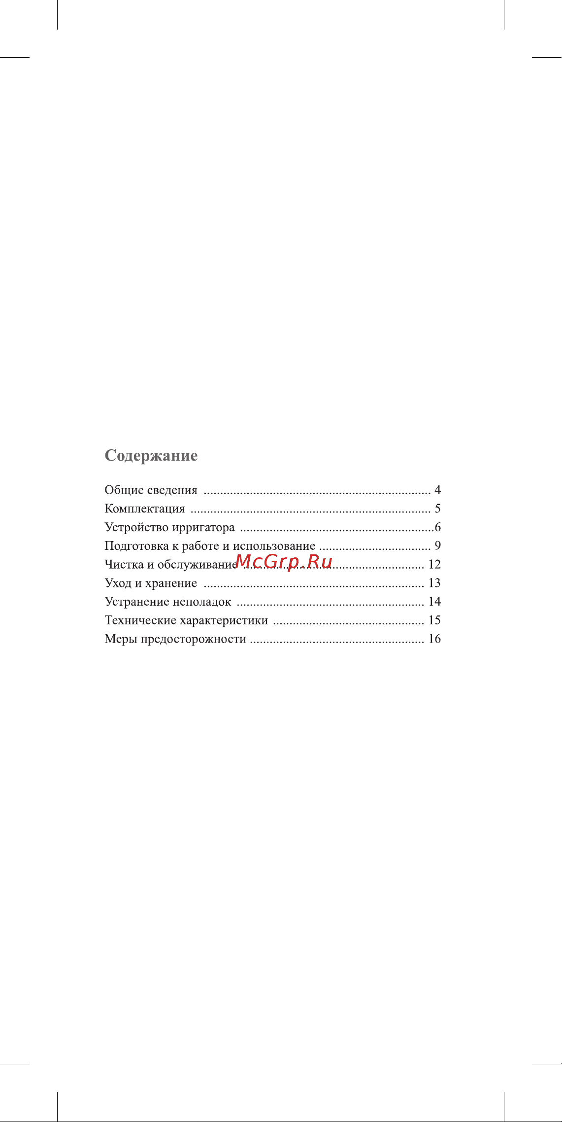 Kitfort КТ-2940-2 Руководство по эксплуатации онлайн [3/20] 808851
