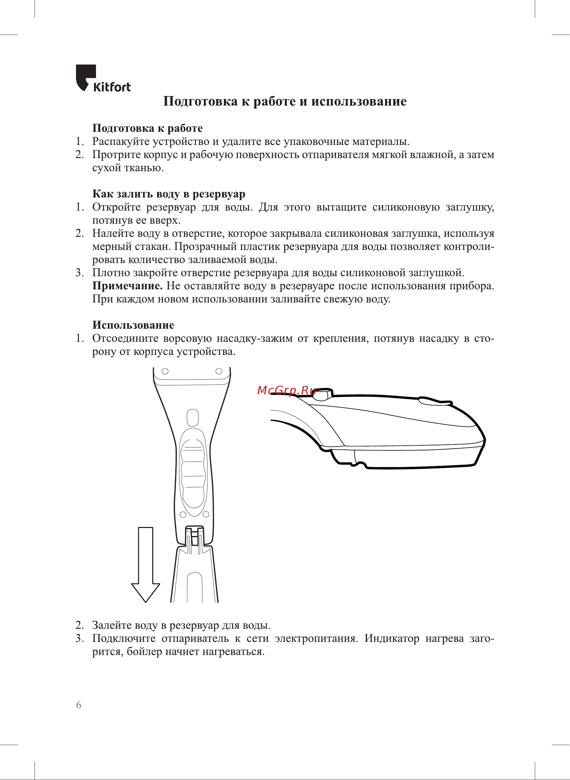 Kitfort КТ-9119 Руководство по эксплуатации онлайн [6/16] 808855