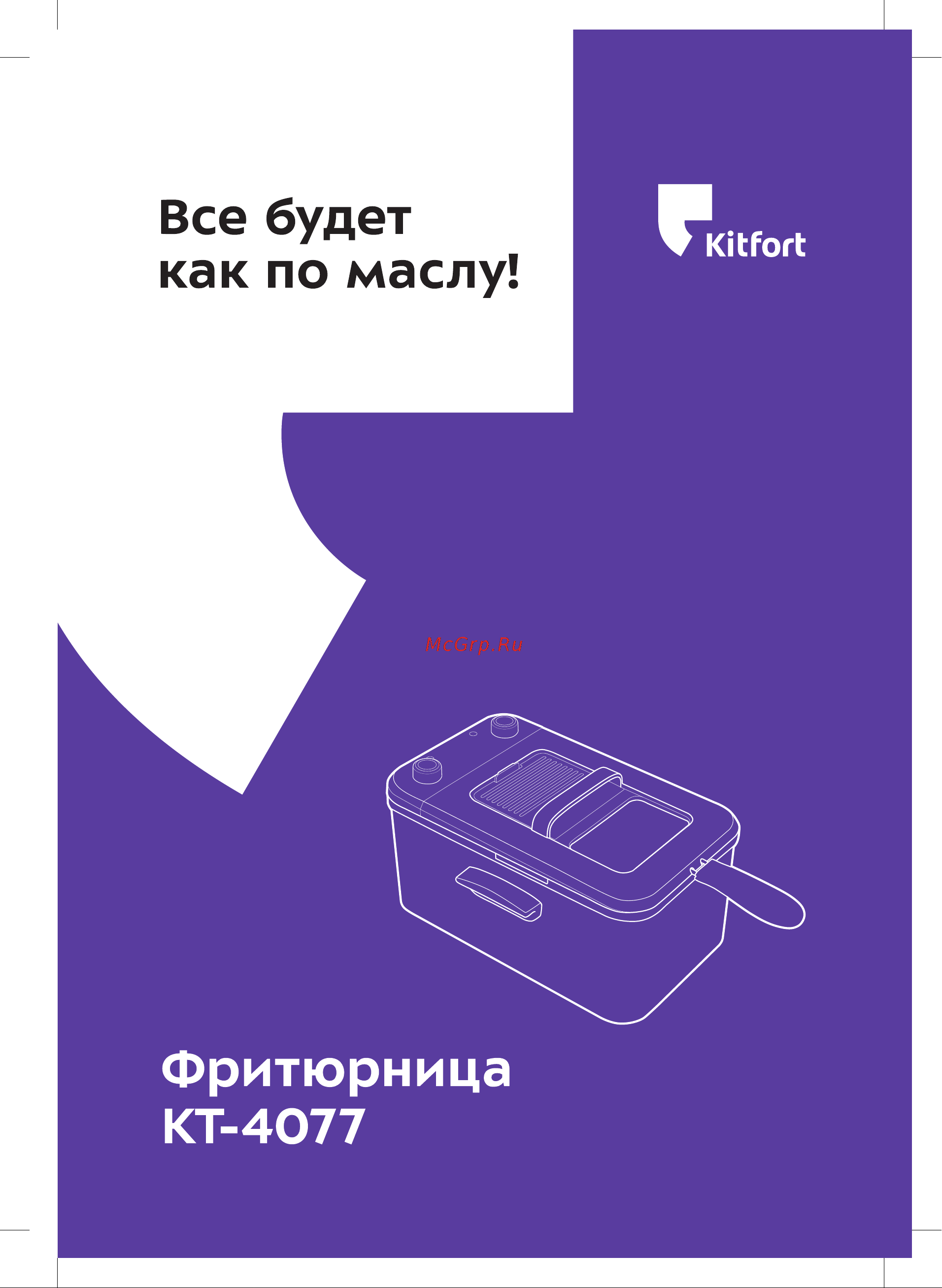 Kitfort КТ-4077 Руководство по эксплуатации онлайн